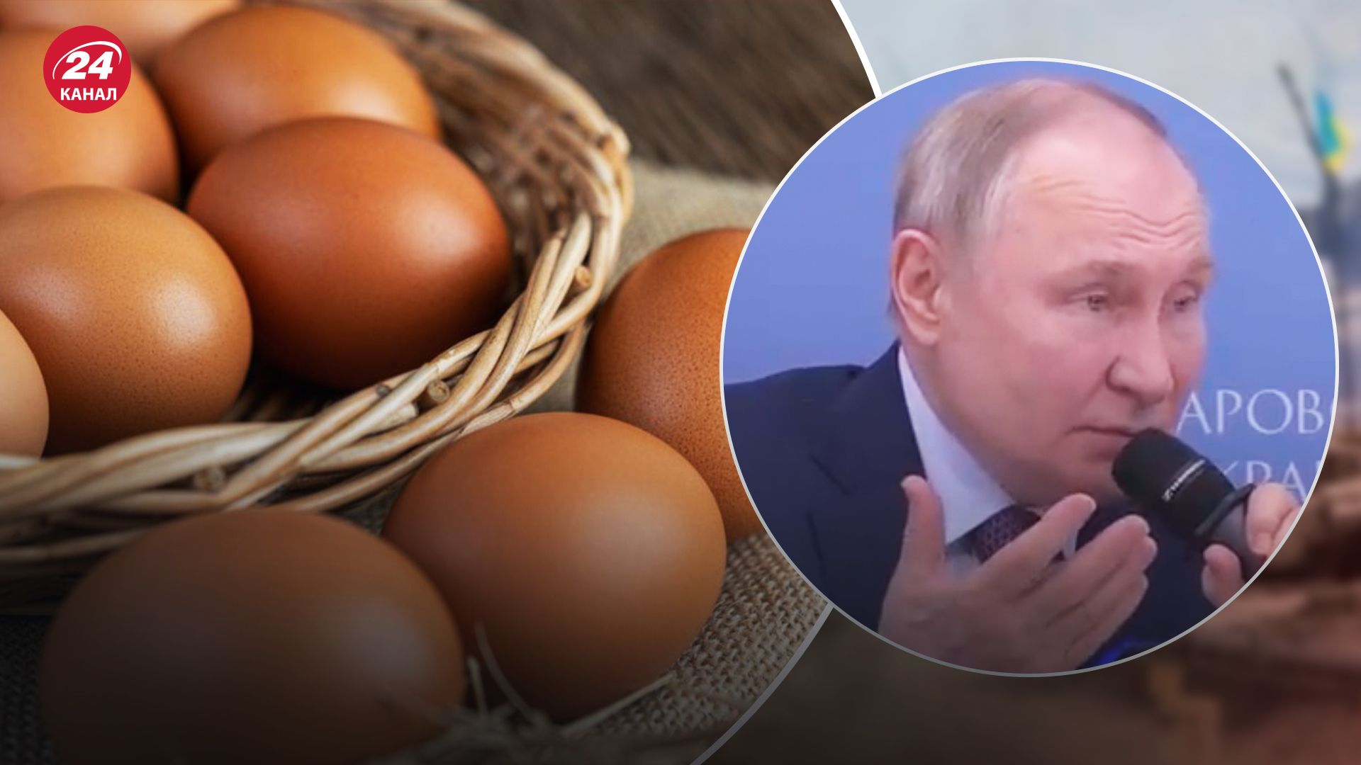 Путін пояснив, чому у Росії виникли проблеми з яйцями