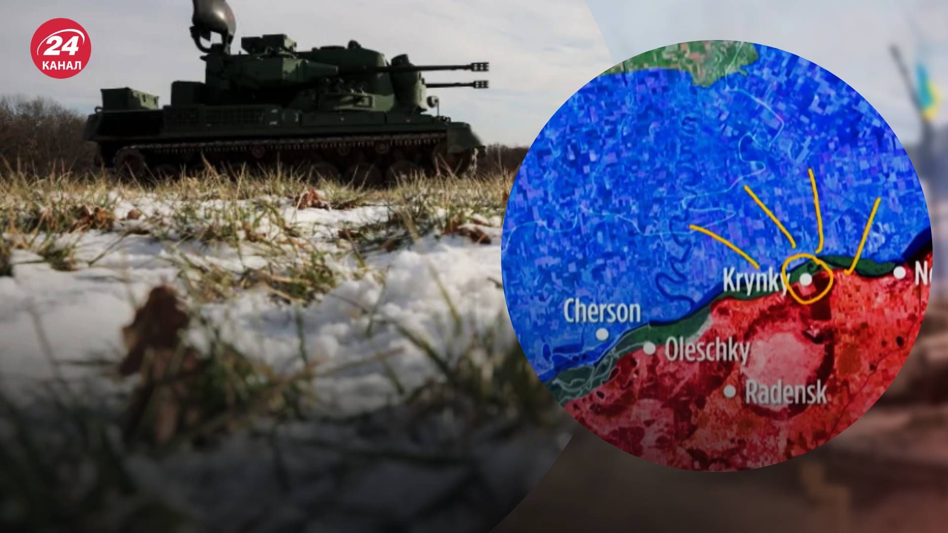 Плацдарм на лівому березі став провалом для росіян Плацдарм на лівому березі став провалом для росіян