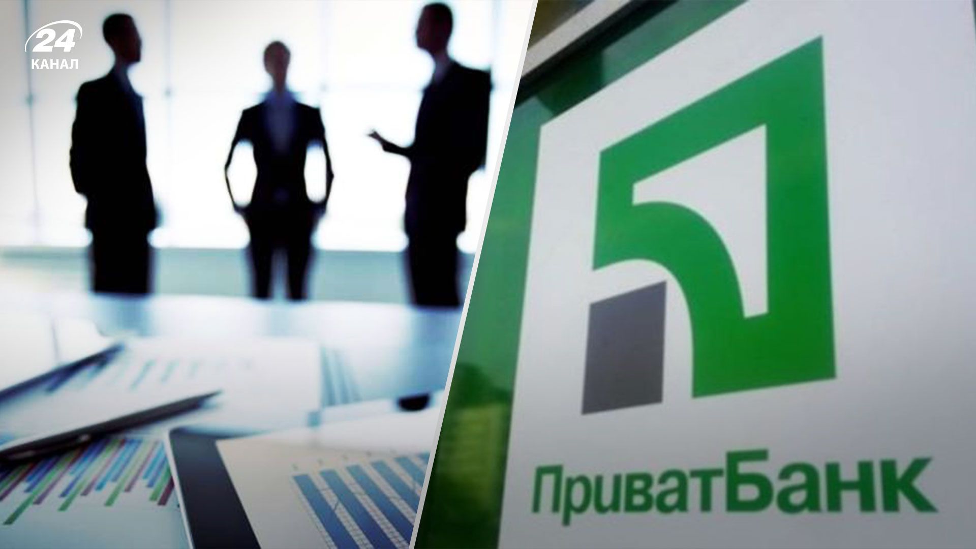 ПриватБанк запустил новую услугу