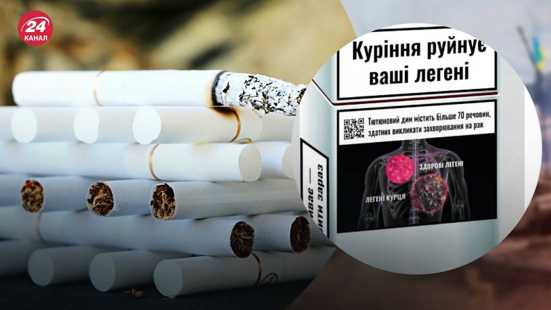 Предупреждение о риске курения будет занимать 65% площадь пачки