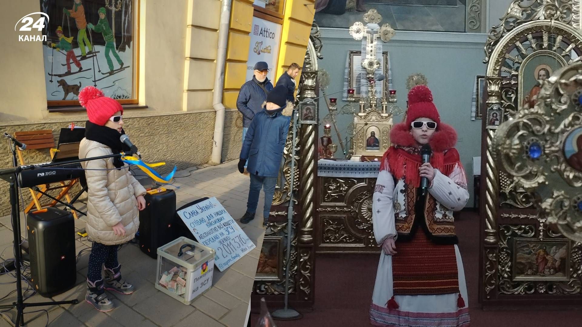 Девочка с нарушением зрения собрала для ВСУ более 2 миллионов гривен - 24 Канал Девочка с нарушением зрения собрала для ВСУ более 2 миллионов гривен - 24 Канал