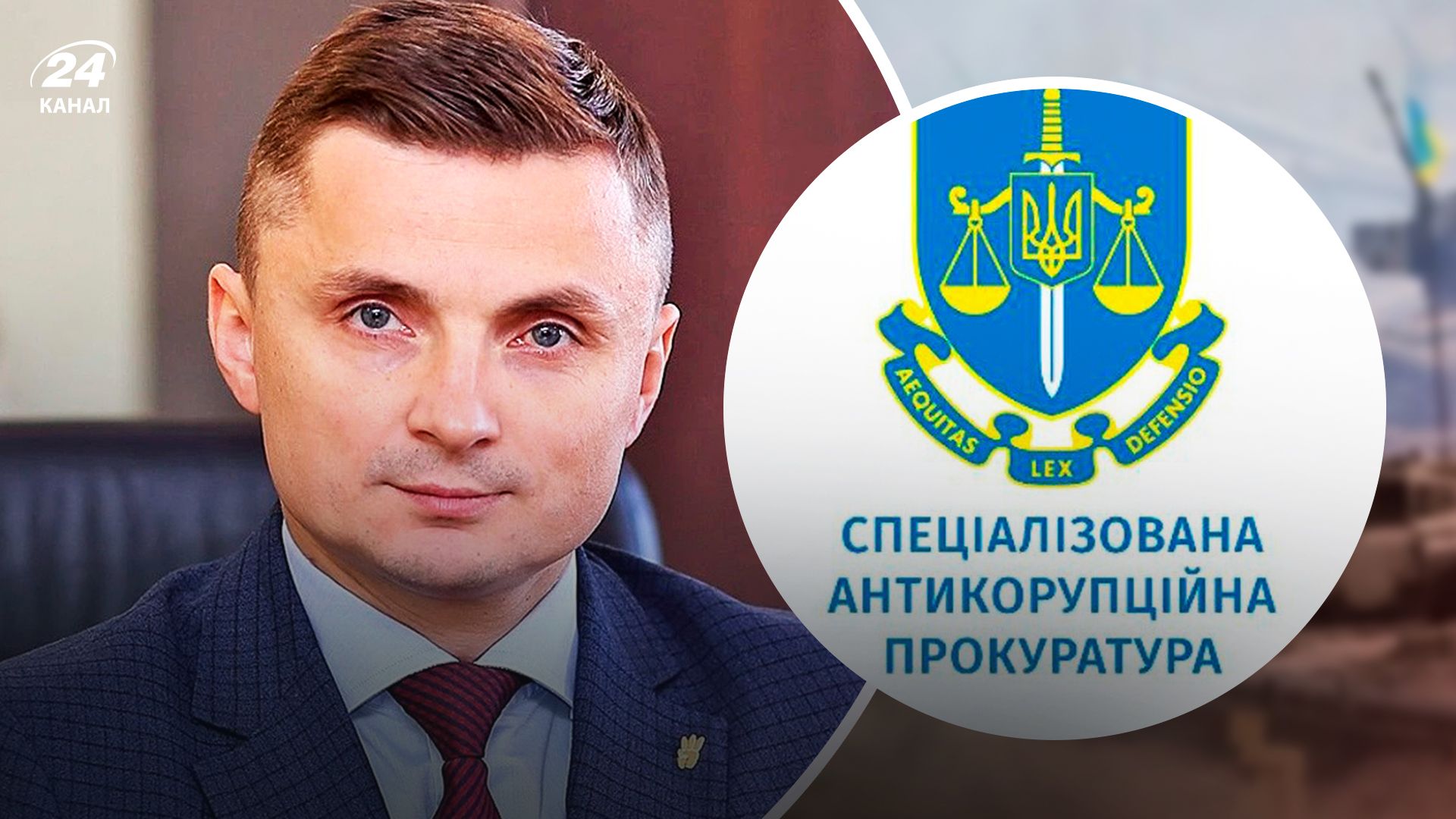 Головку повідомили про ще одну підозру - 24 Канал