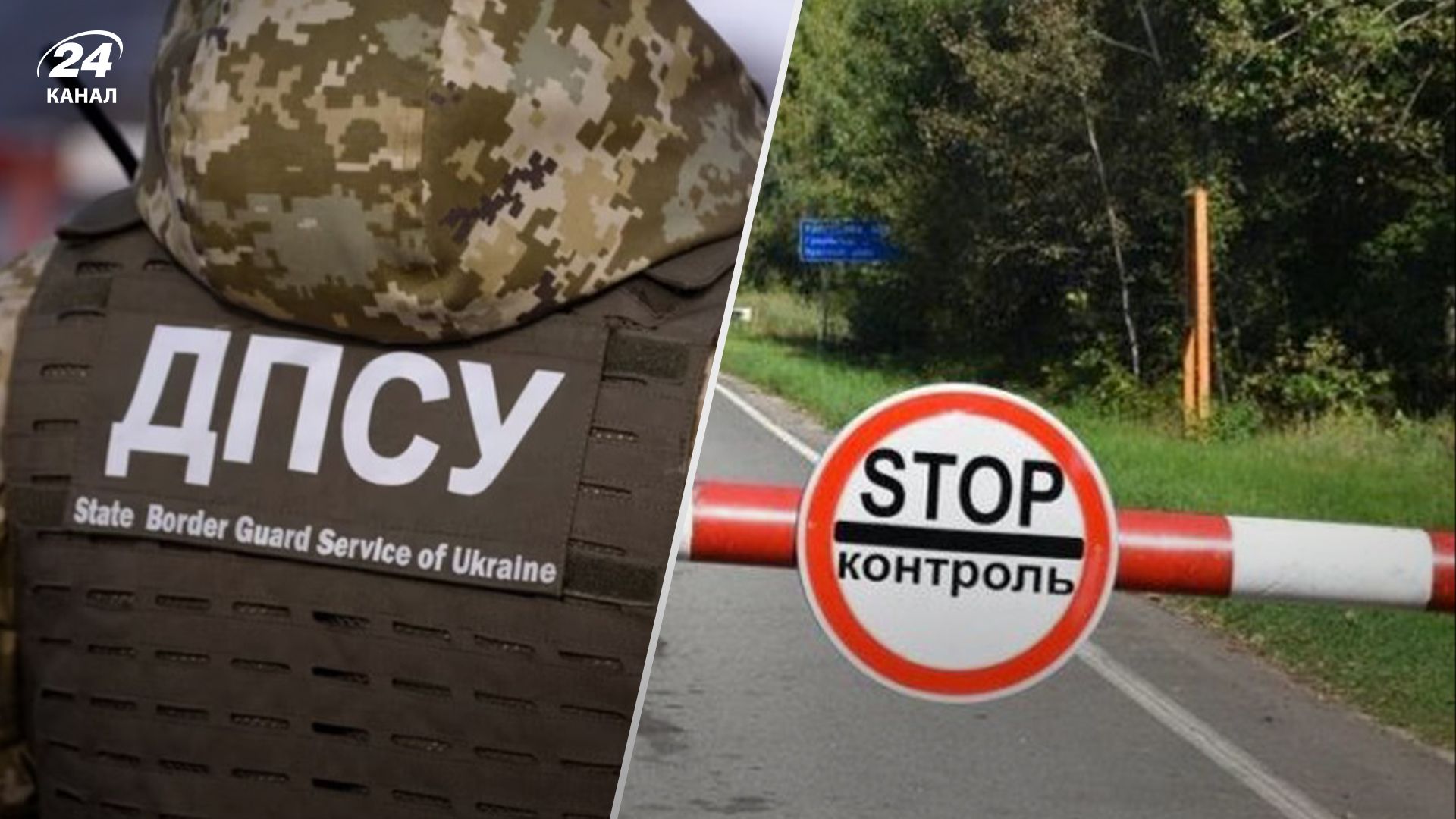 В Україні ввели прикордонний режим В Україні ввели прикордонний режим