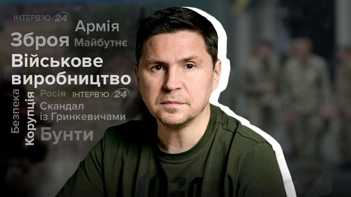 Скандал з Гринкевичами - Україна посилює власне виробництво зброї - Новини України - 24 Канал