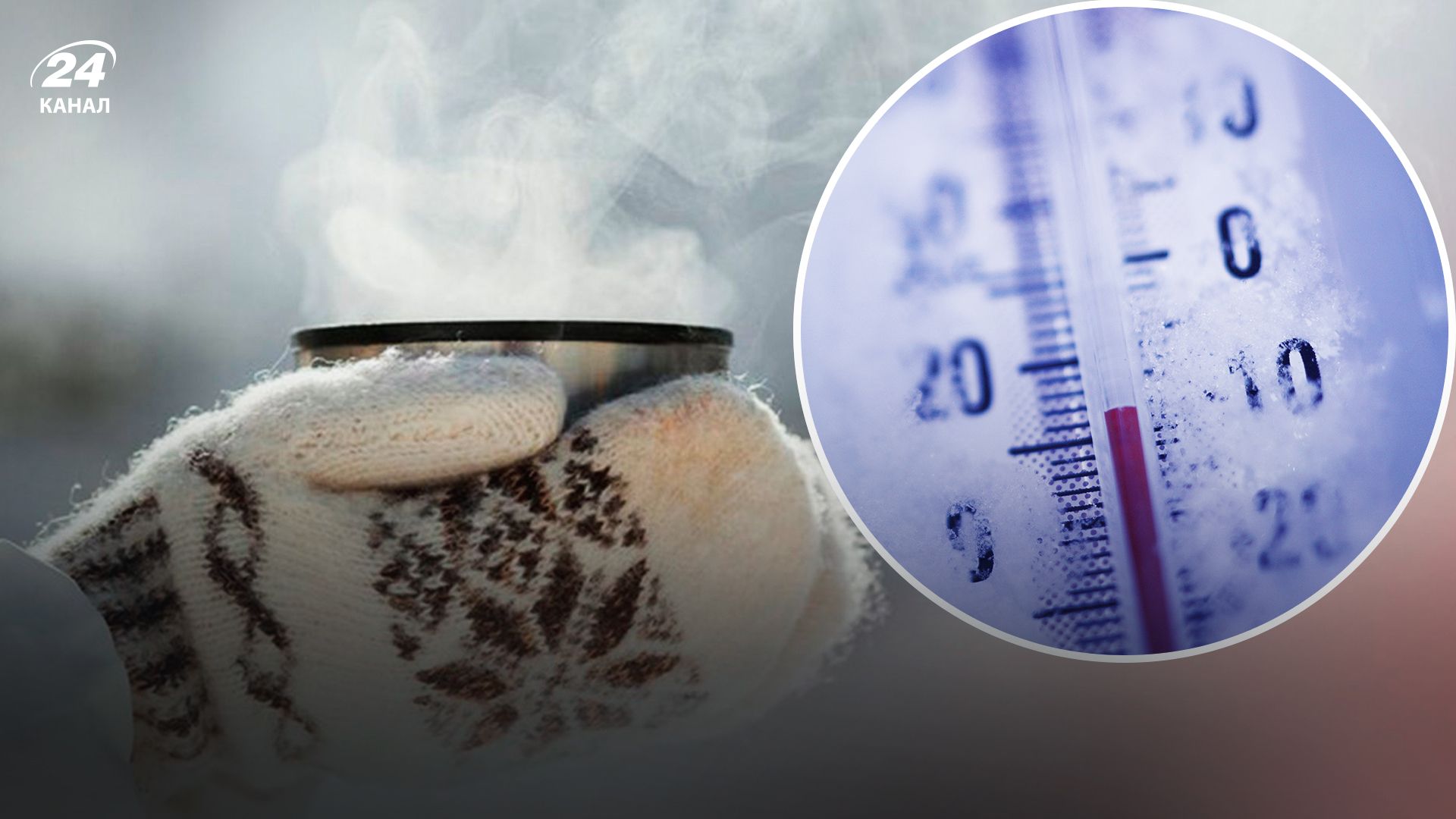 Морози знову посиляться - 24 Канал Морози знову посиляться - 24 Канал