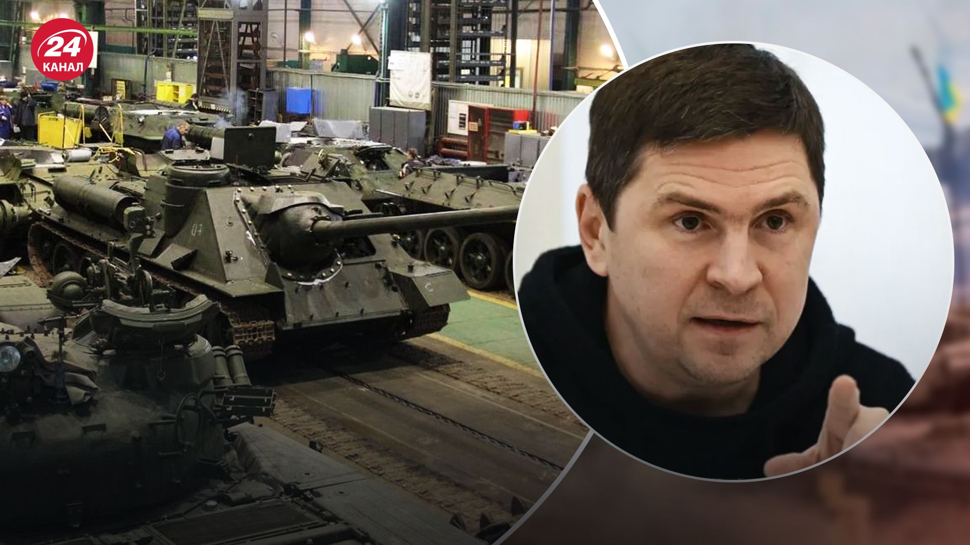 Тотальное переформатирование: Подоляк объяснил, что должна изменить Украину для безопасности - 24 Канал Тотальное переформатирование: Подоляк объяснил, что должна изменить Украину для безопасности - 24 Канал