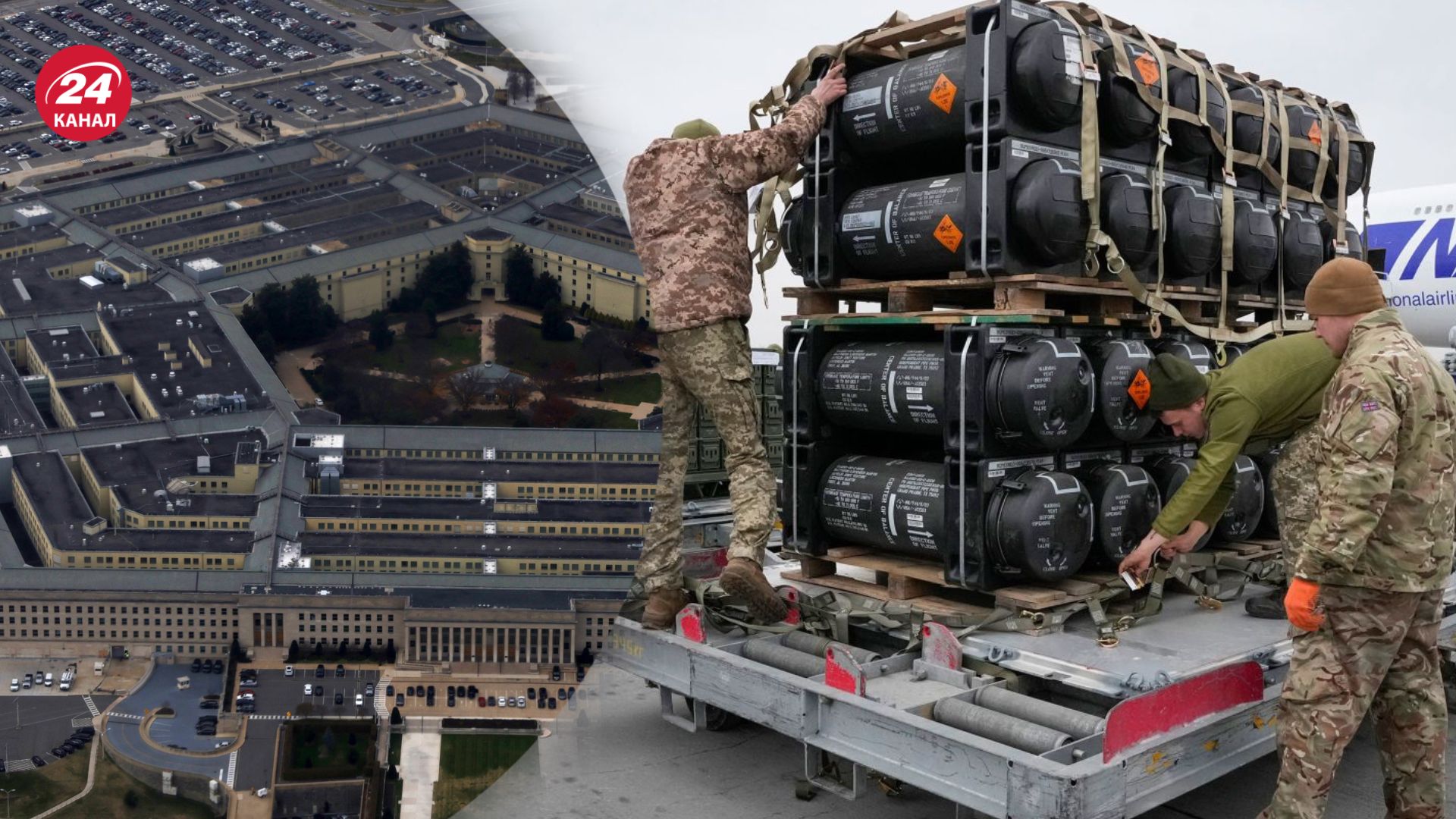 Пентагон опубликовал отчет о неотслеживаемом оружии для Украины Пентагон опубликовал отчет о неотслеживаемом оружии для Украины