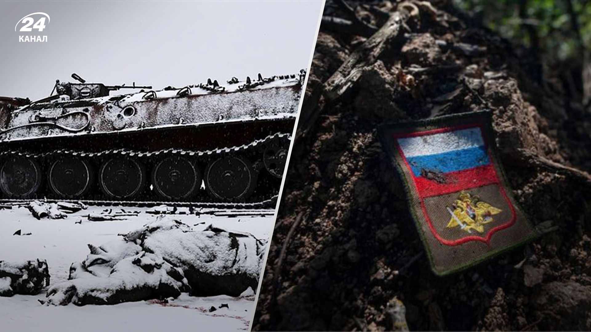 Потери России в Украине на 12 января 2024 года Потери России в Украине на 12 января 2024 года