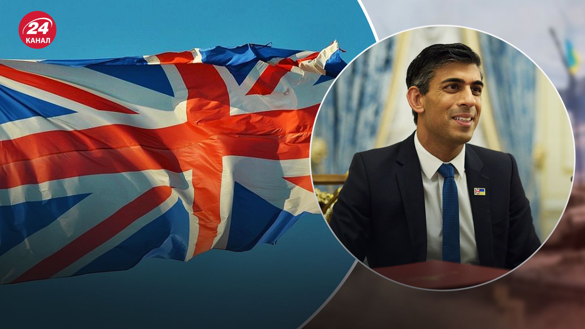 Сунак 12 января посетил Киев, чтобы объявить пакет помощи Сунак 12 января посетил Киев, чтобы объявить пакет помощи