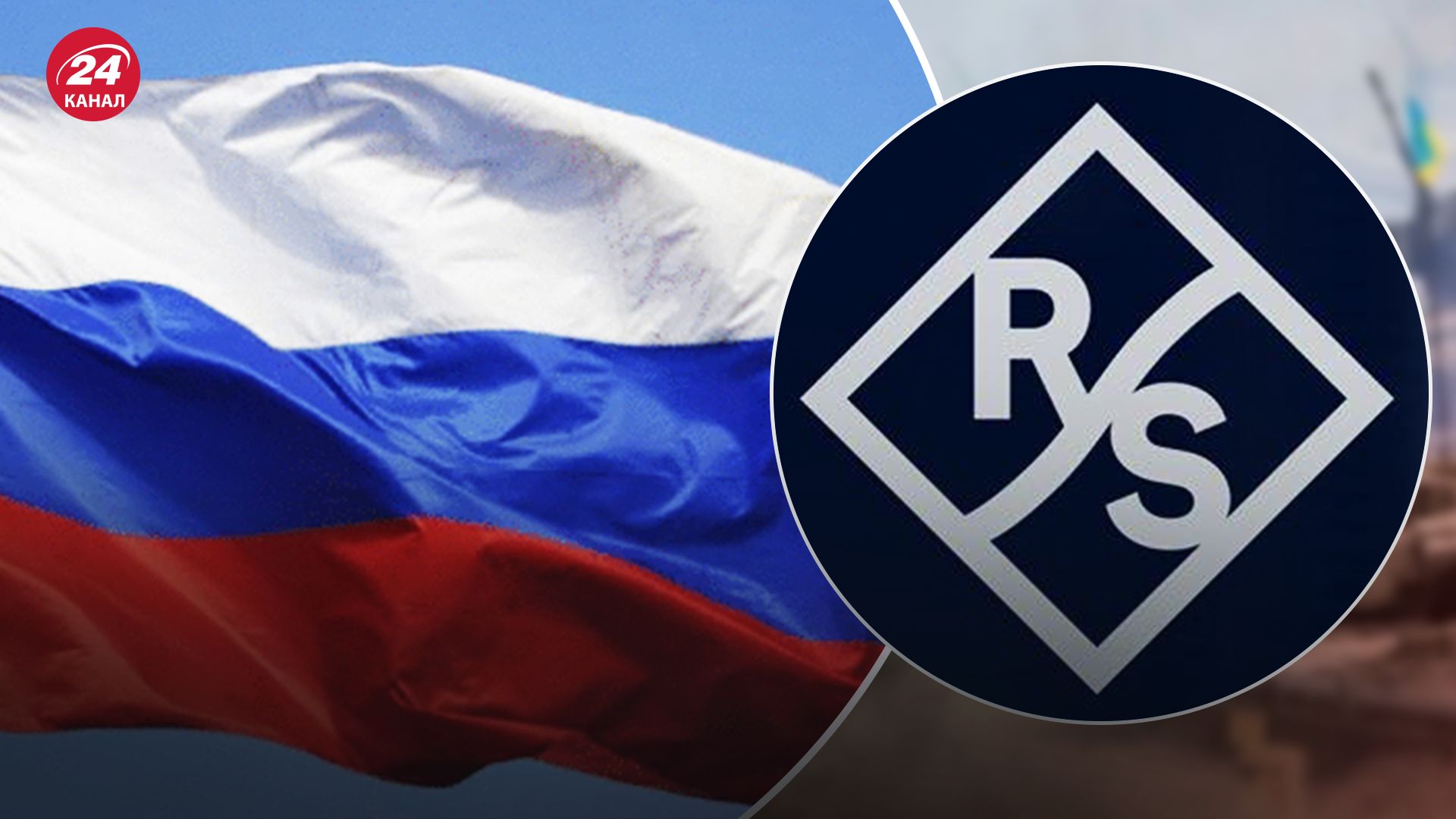 Німецька компанія  Rohde & Schwarz постачає обладнання Росії в обхід санкцій