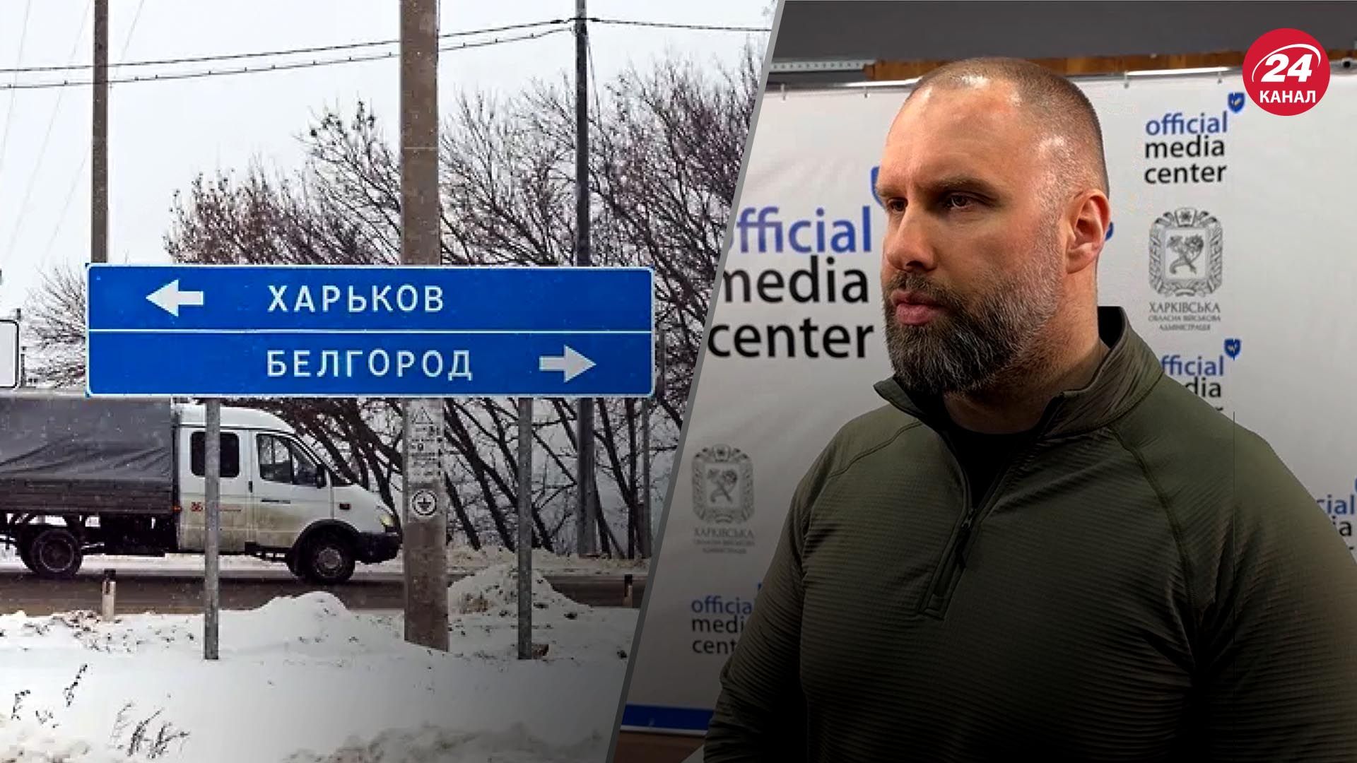 Синєгубов прокоментував чутки про наступ з Бєлгорода Синєгубов прокоментував чутки про наступ з Бєлгорода