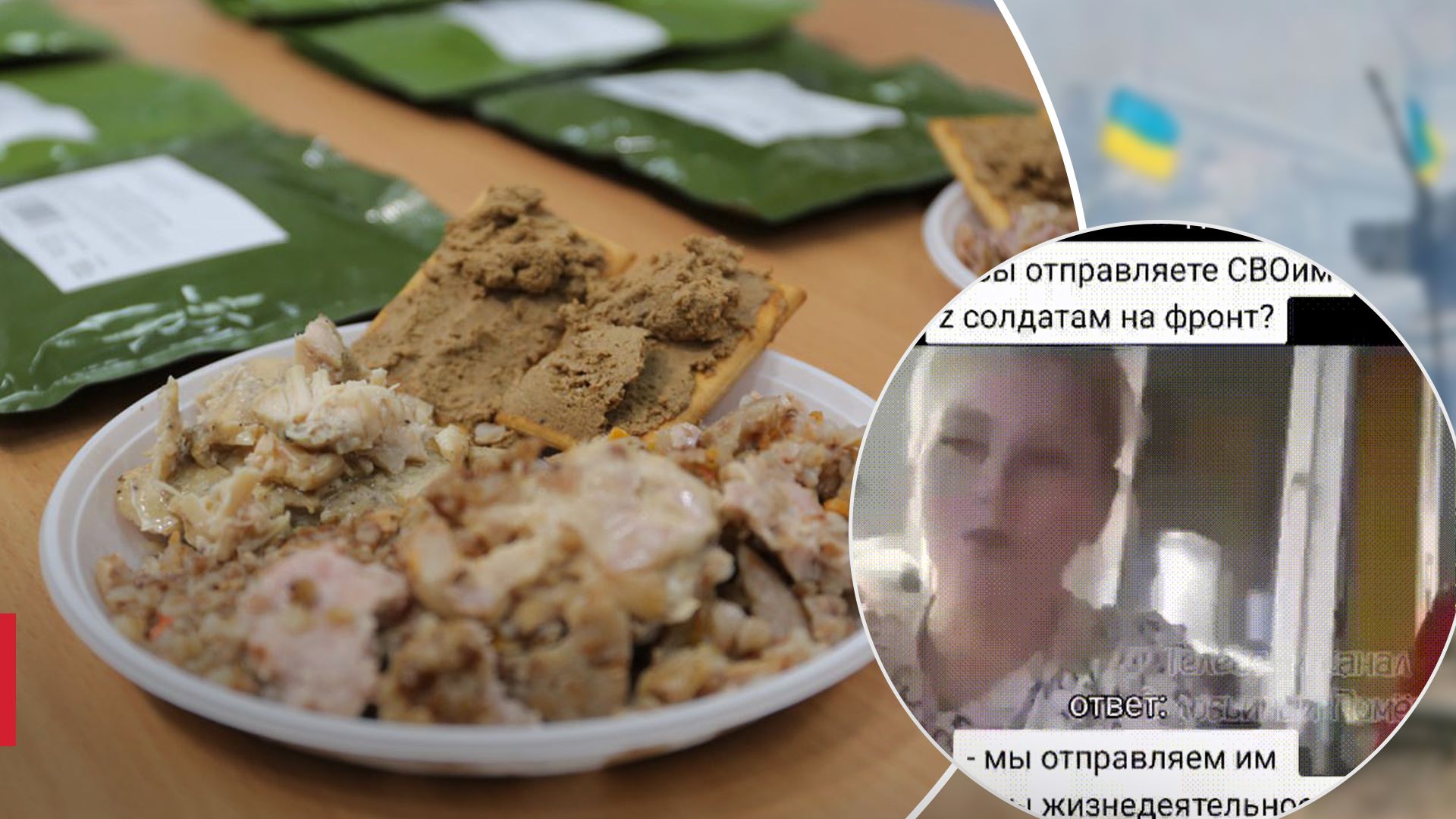 Российские солдаты едят продукты жизнедеятельности