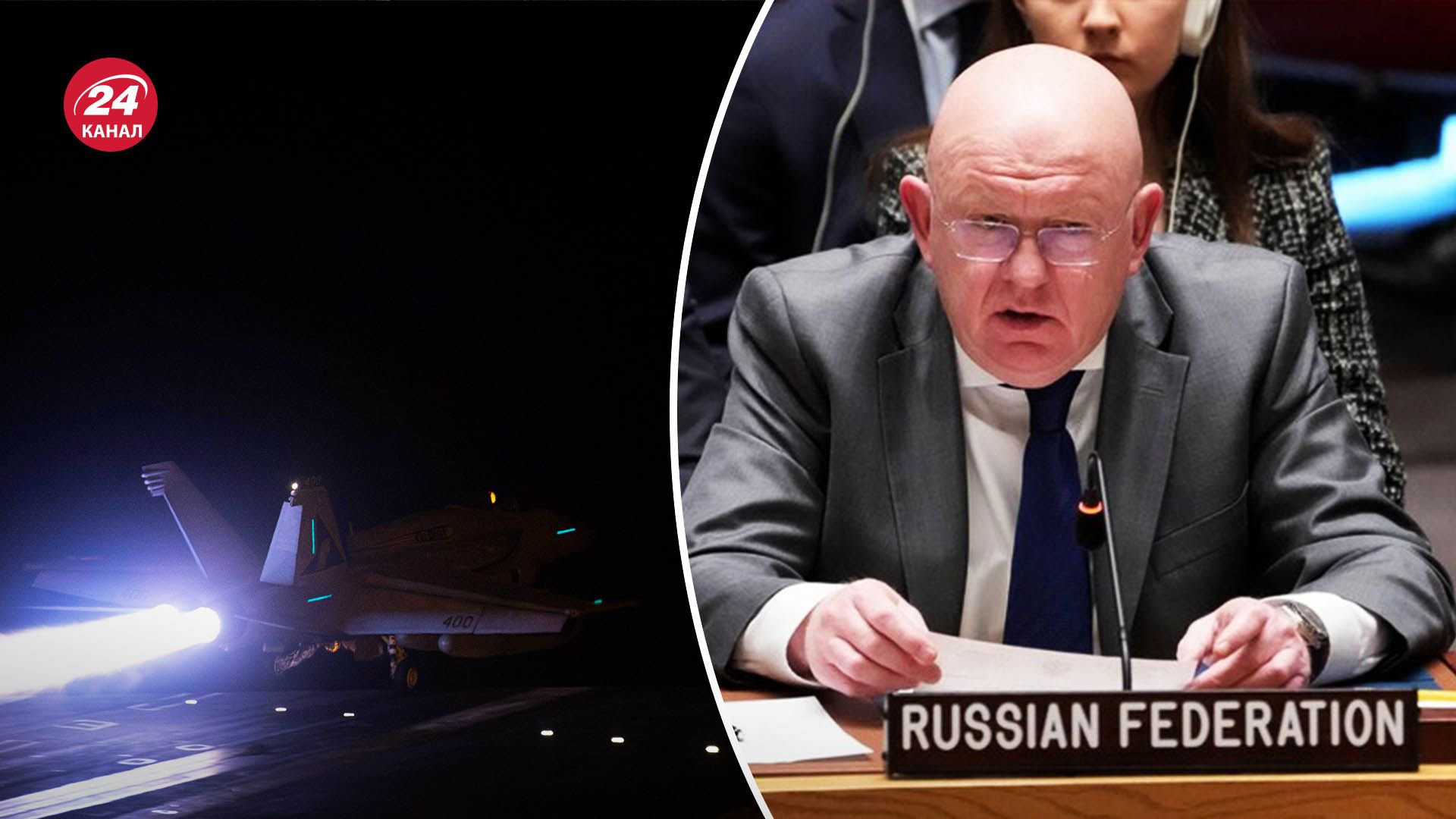 Росія скликає Радбез ООН після ударів по Ємену - на що розраховує країна-терористка - 24 Канал Росія скликає Радбез ООН після ударів по Ємену - на що розраховує країна-терористка - 24 Канал