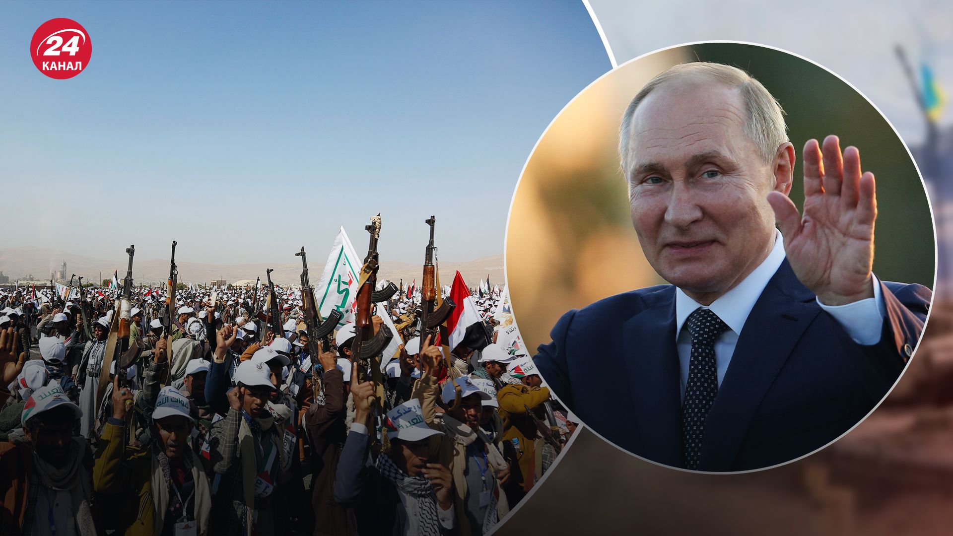 Війна в Ємені 2024 - як Росія може використати ситуацію з хуситами в Червоному морі - 24 Канал Війна в Ємені 2024 - як Росія може використати ситуацію з хуситами в Червоному морі - 24 Канал