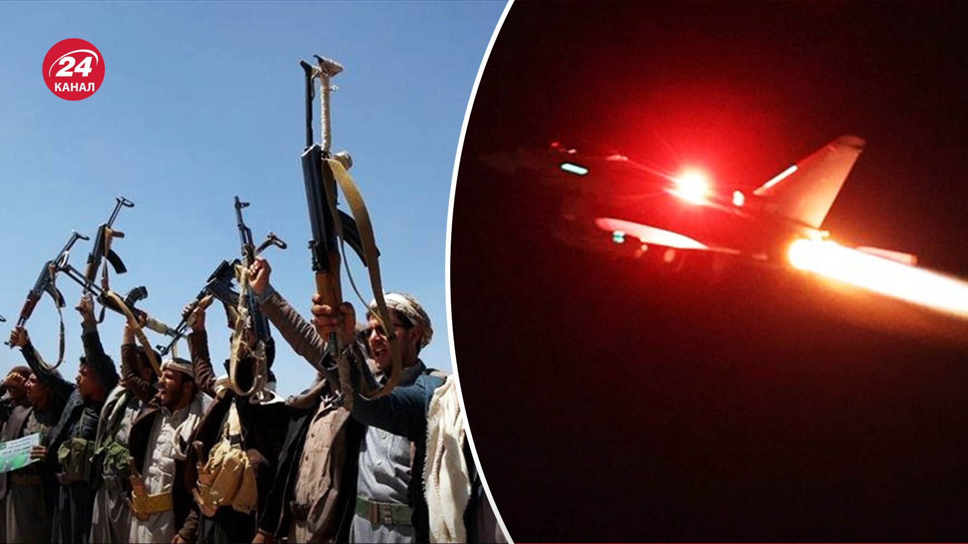 США атаковали военные объекты в Йемене - почему Запад долго решался на эти действия - 24 Канал США атаковали военные объекты в Йемене - почему Запад долго решался на эти действия - 24 Канал