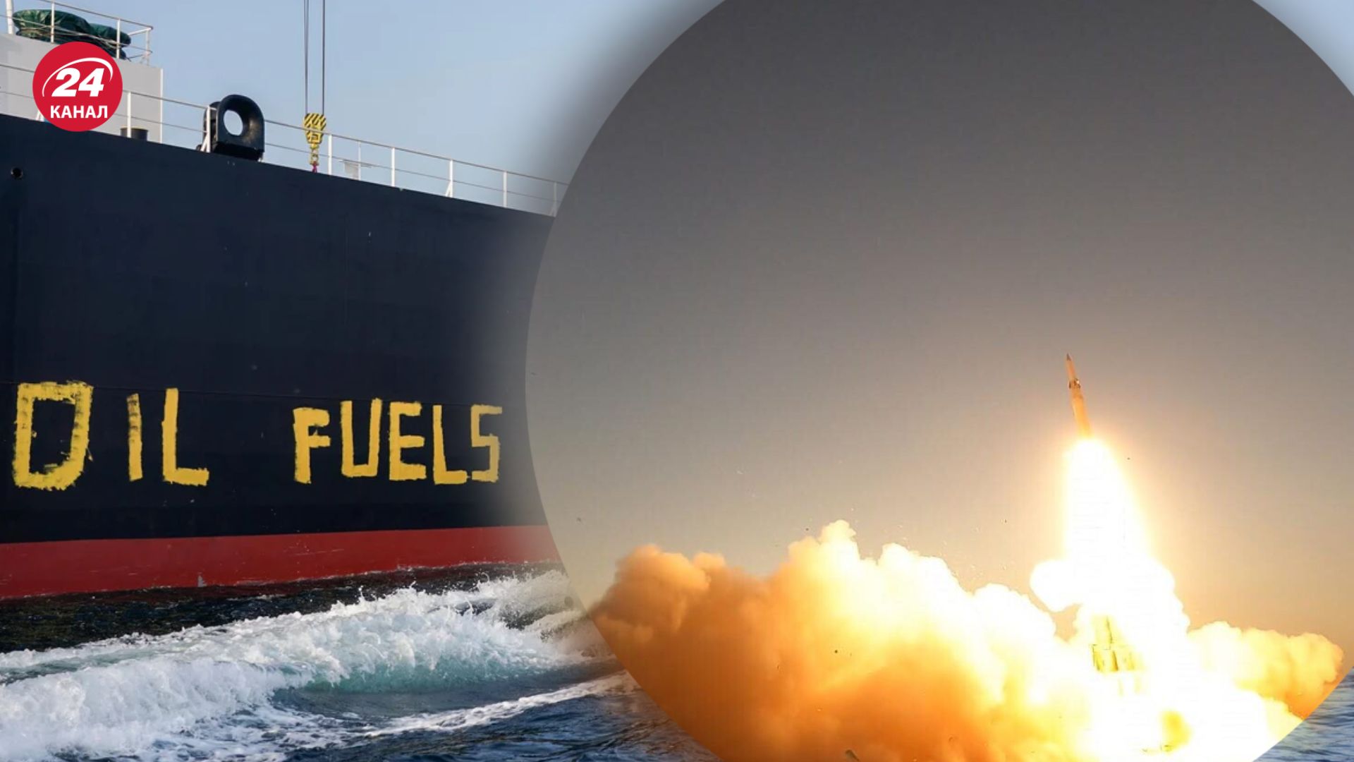 Под атаку хуситов попал танкер с российской нефтью Под атаку хуситов попал танкер с российской нефтью