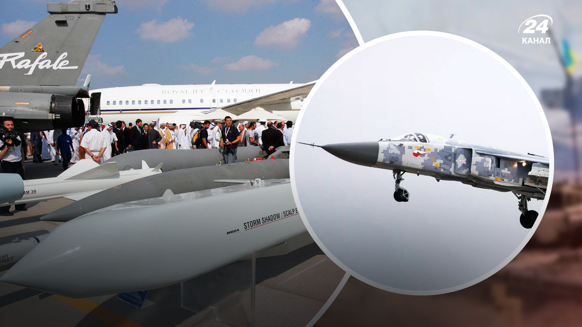 Storm Shadow интегрирован в Су-24 - 24 Канал Storm Shadow интегрирован в Су-24 - 24 Канал