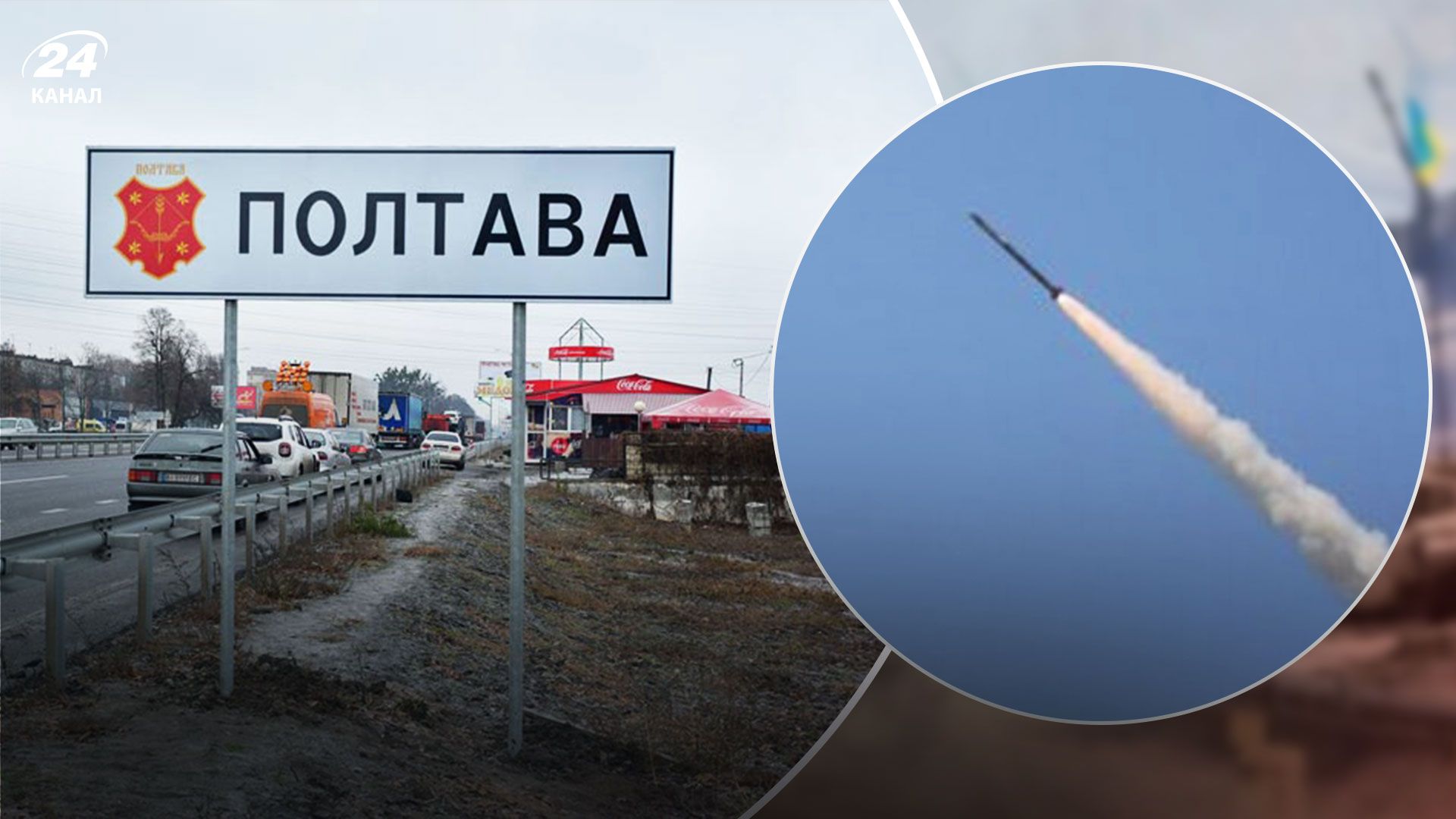 Во двор частного дома в Кременчугском районе упала ракета - 24 Канал