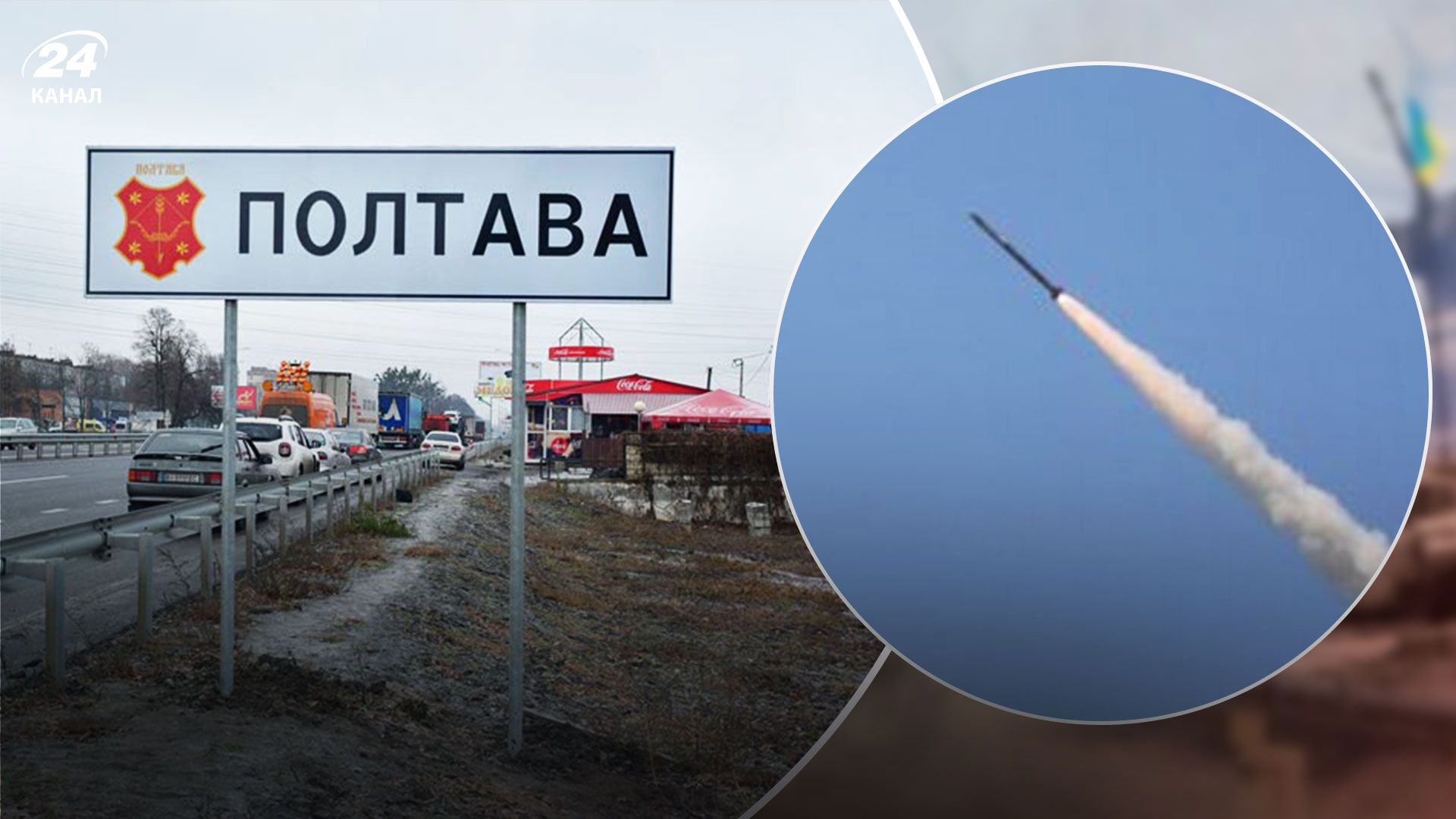 Во двор частного дома в Кременчугском районе упала ракета - 24 Канал Во двор частного дома в Кременчугском районе упала ракета - 24 Канал