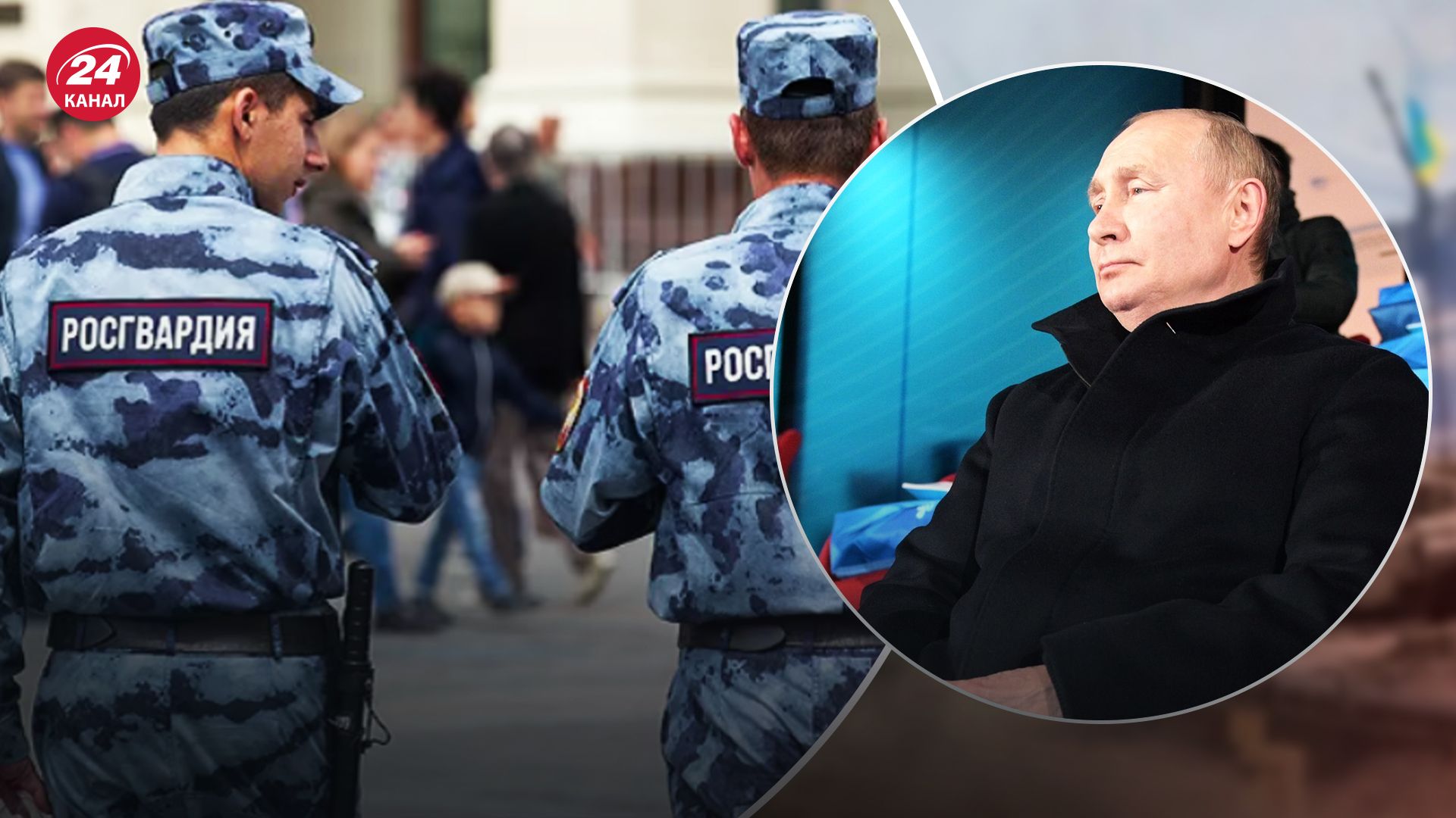Путін посилює росгвардію Путін посилює росгвардію
