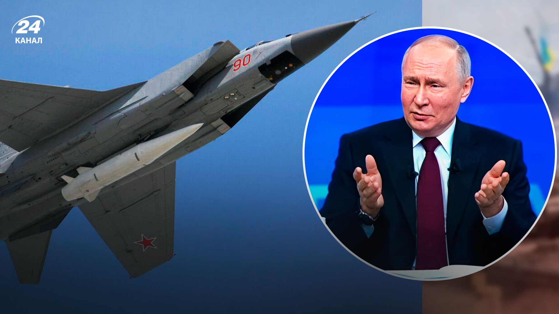 В России проблемы с Кинжалами - 24 Канал В России проблемы с Кинжалами - 24 Канал