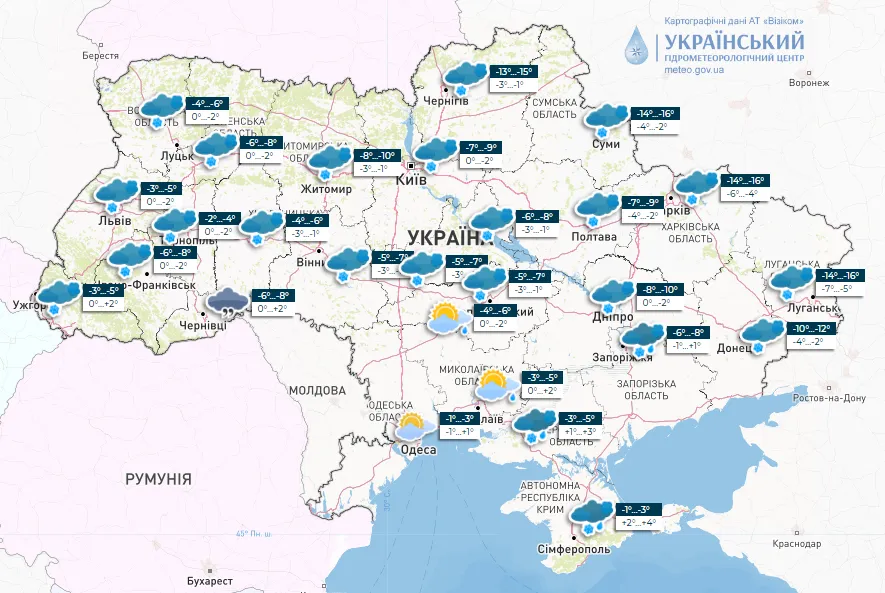 Прогноз погоди в Україні 14 січня 