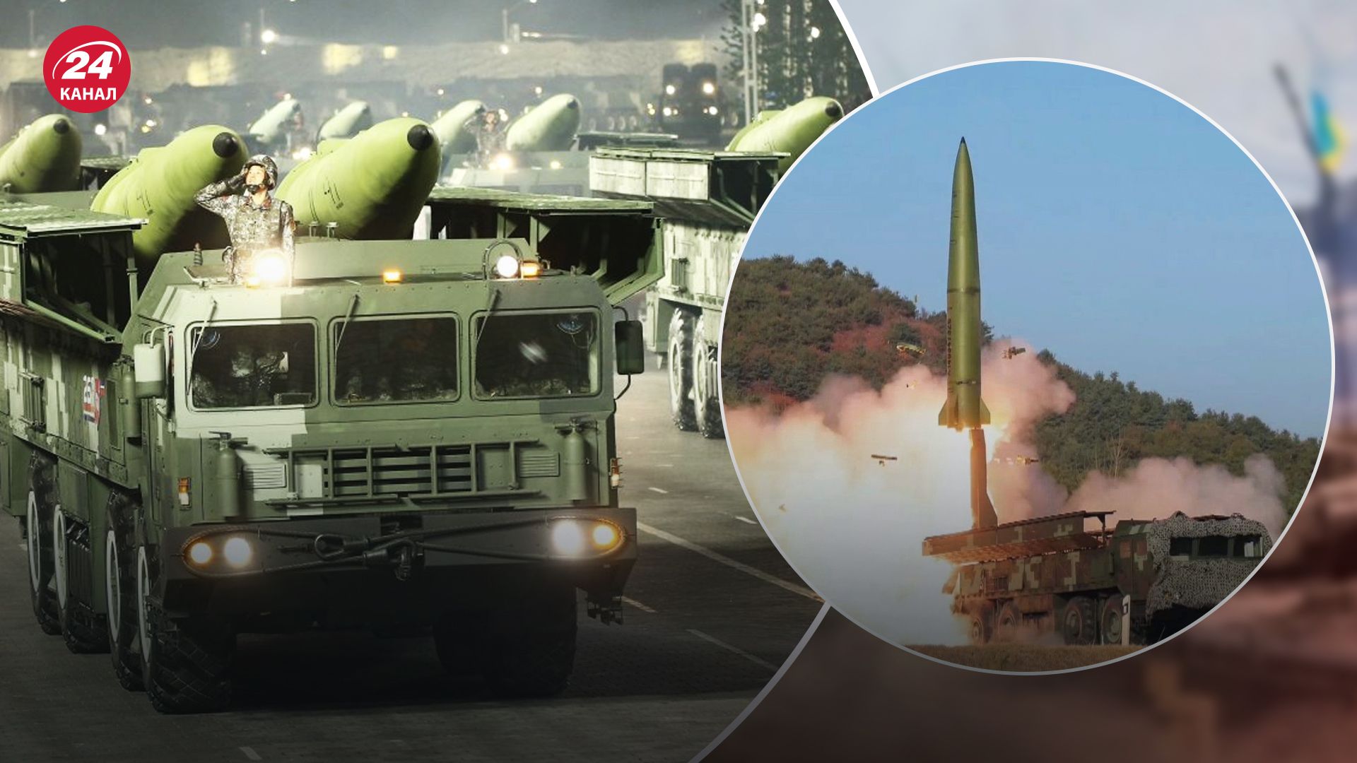 Своїх ракет не вистачає: чи небезпечніша балістика з КНДР за російську - 24 Канал