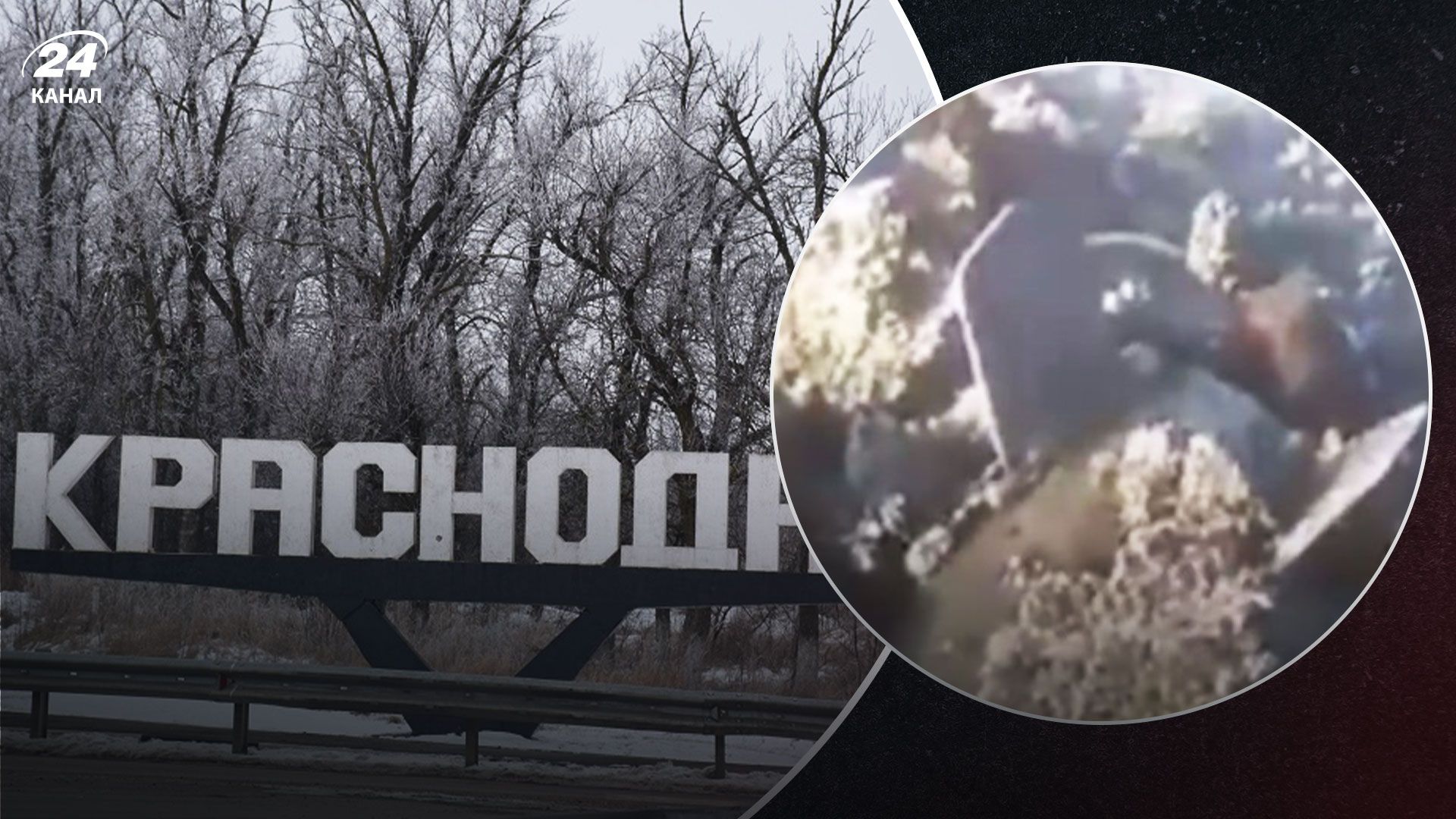 Friendly fire: у Краснодара упала российская ракета - 24 Канал Friendly fire: у Краснодара упала российская ракета - 24 Канал