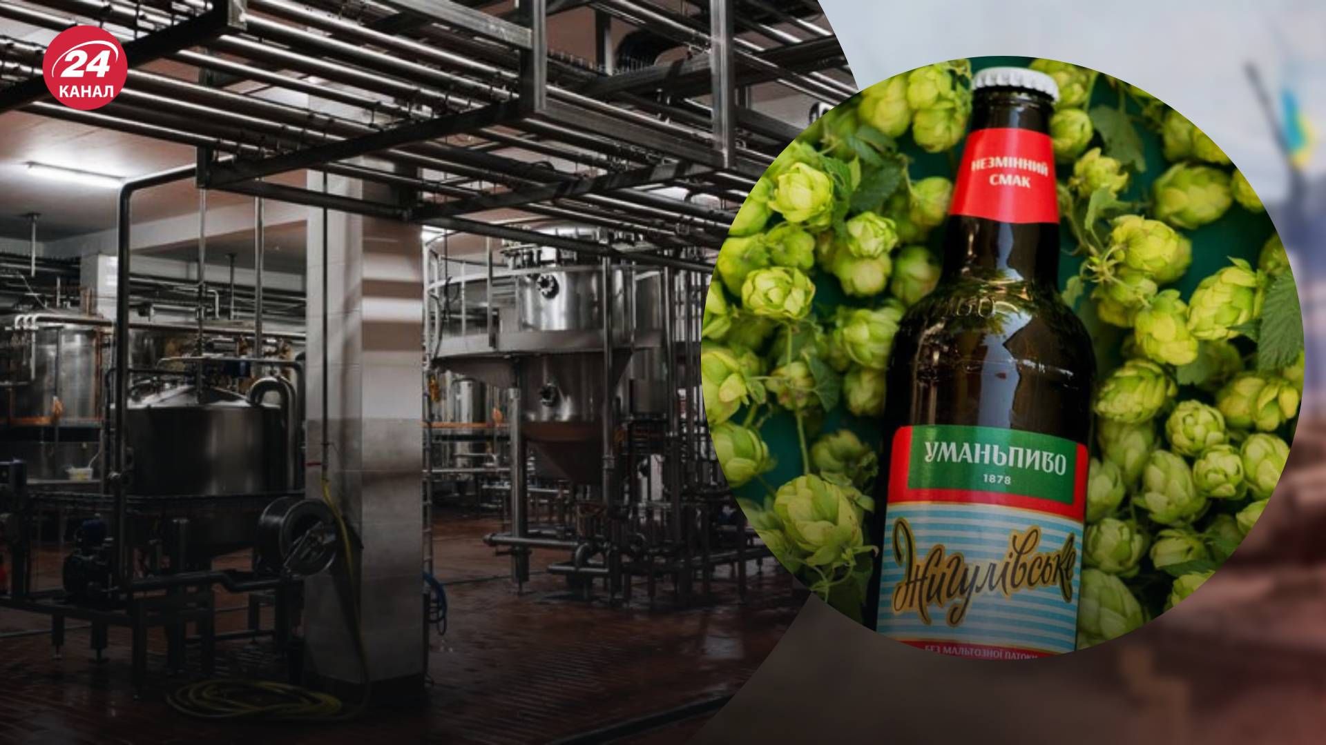 Уманьпиво переименовал Жигулевское в Венское Уманьпиво переименовал Жигулевское в Венское