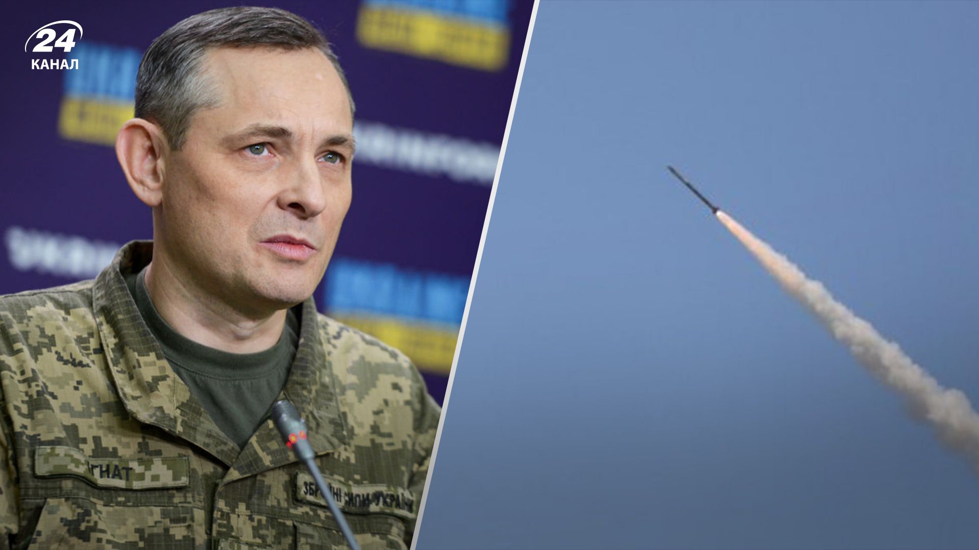 Ігнат прокоментував російський результат "у молоко" під час атаки 13 січня Ігнат прокоментував російський результат "у молоко" під час атаки 13 січня