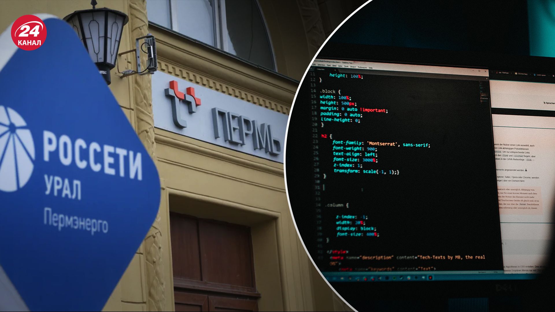 Українські хакери успішно атакували сайт "Перменерго"