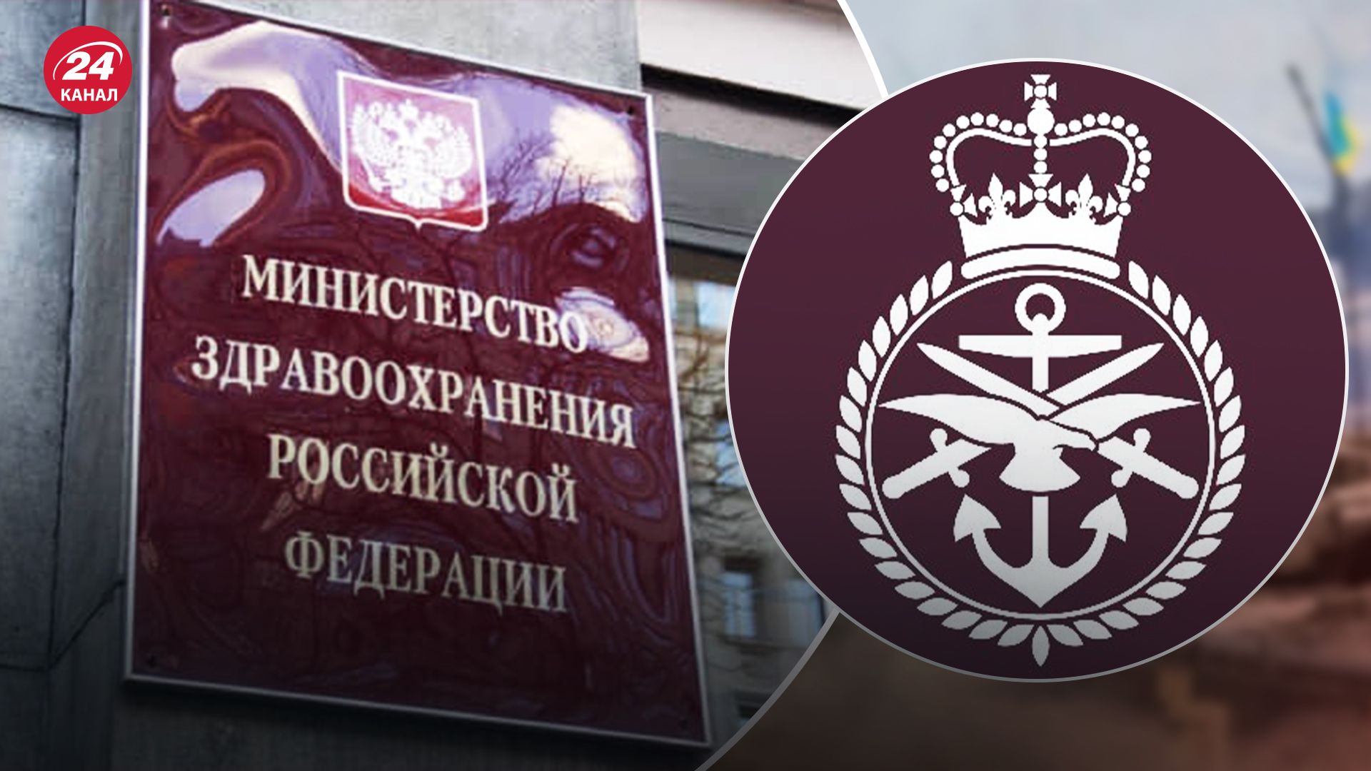 У розвідці Британії оцінили вплив війни на охорону здоров'я у Росії У розвідці Британії оцінили вплив війни на охорону здоров'я у Росії