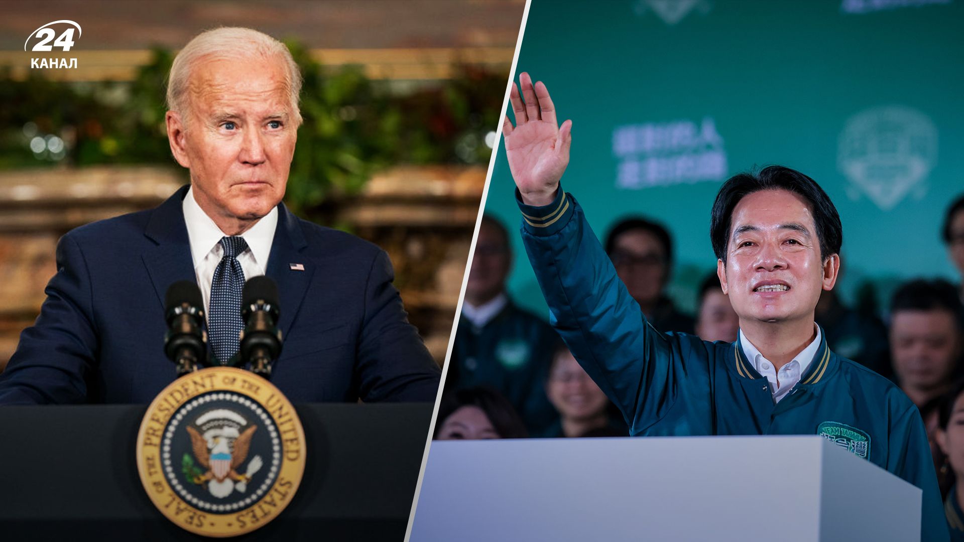 Выборы на Тайване 2024 – США продолжат сотрудничество с Тайванем - 24 Канал Выборы на Тайване 2024 – США продолжат сотрудничество с Тайванем - 24 Канал