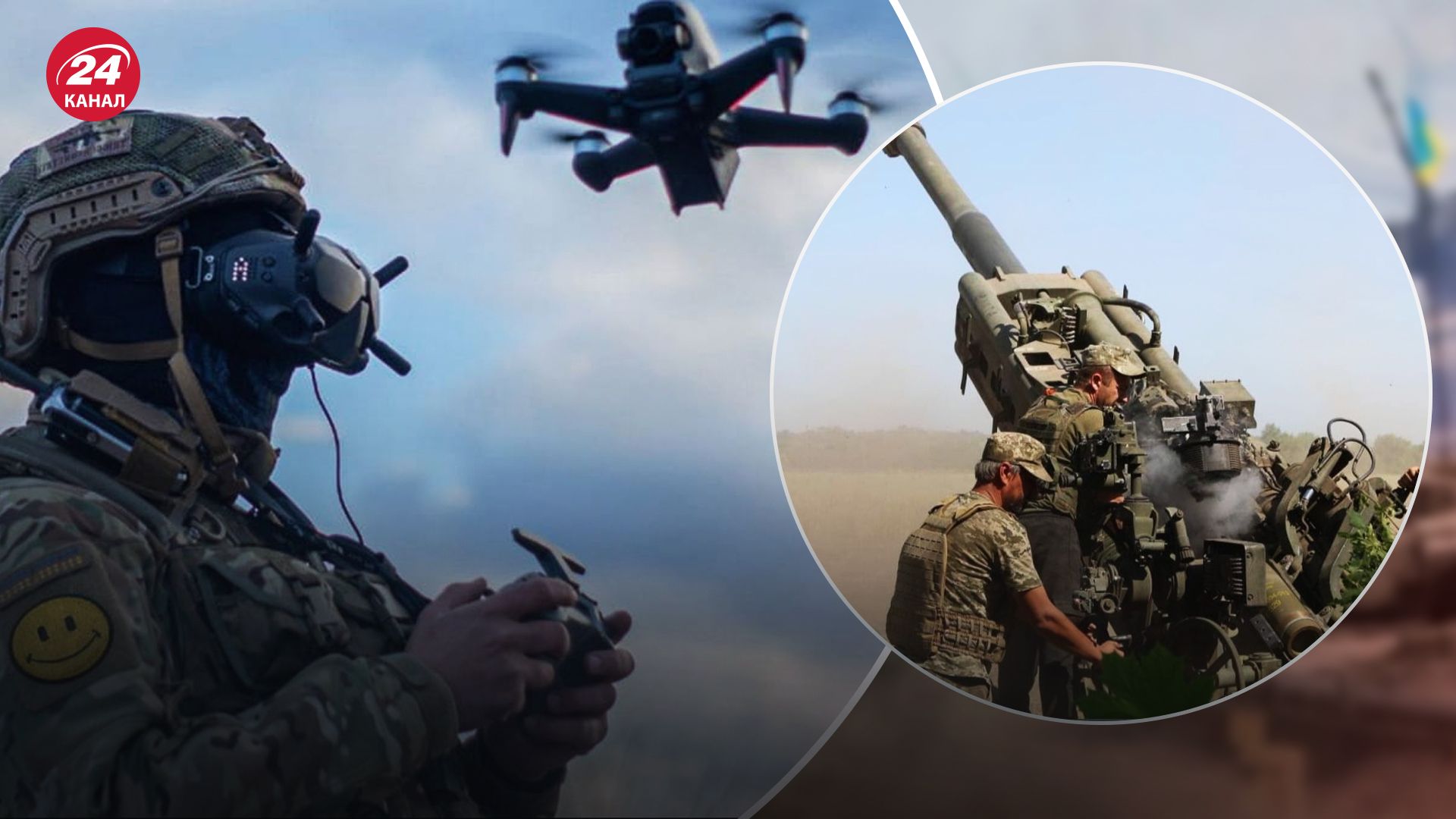 Іноді навіть ефективніші, – військовий експерт сказав, чи можуть дрони замінити артилерію - 24 Канал Іноді навіть ефективніші, – військовий експерт сказав, чи можуть дрони замінити артилерію - 24 Канал