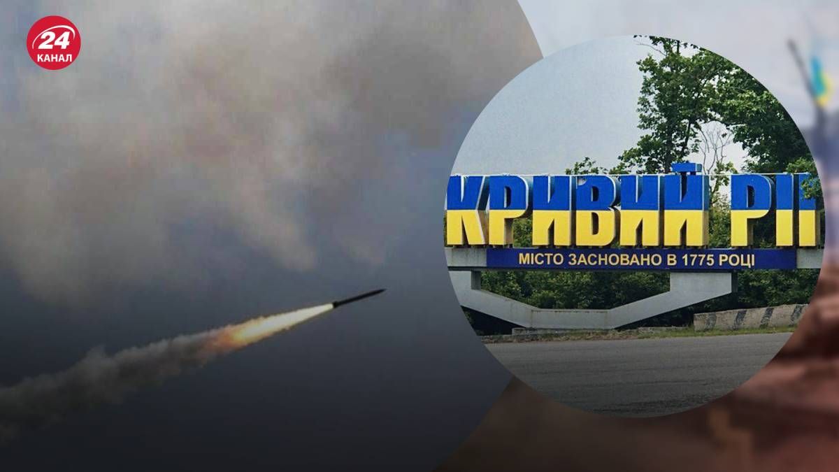 Окупанти атакували Кривий Ріг Окупанти атакували Кривий Ріг