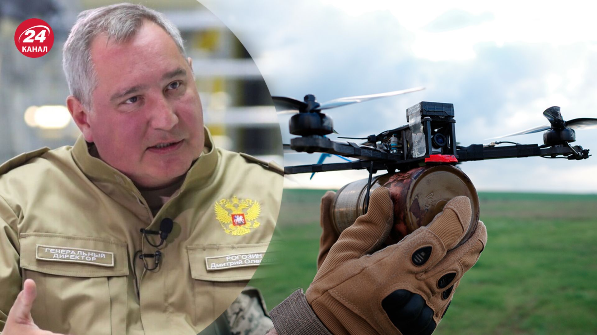 Рогозін бідкається на українські FPV-дрони Рогозін бідкається на українські FPV-дрони