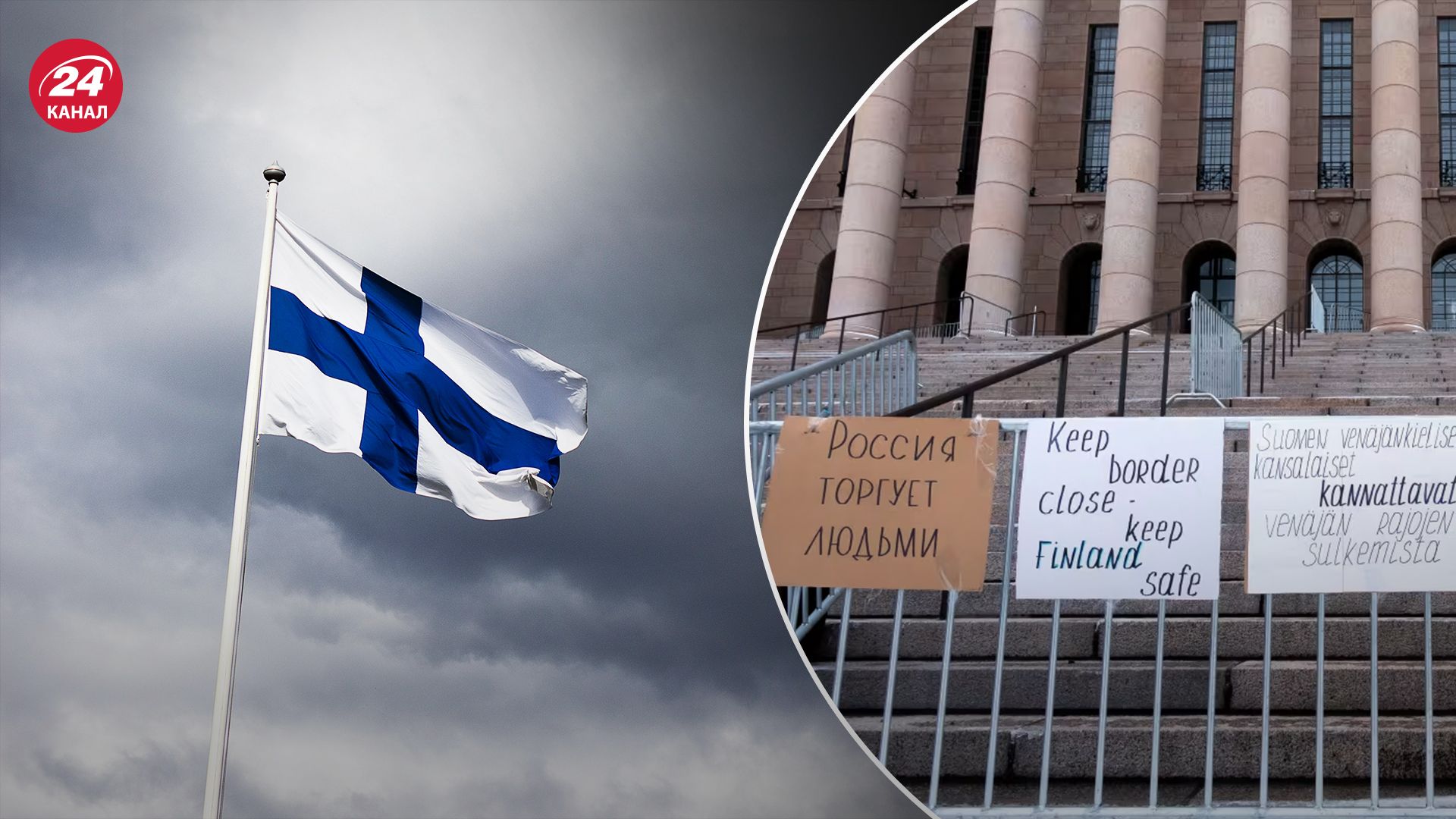 У Фінляндії відбулися мітинги за закриття кордону з Росією