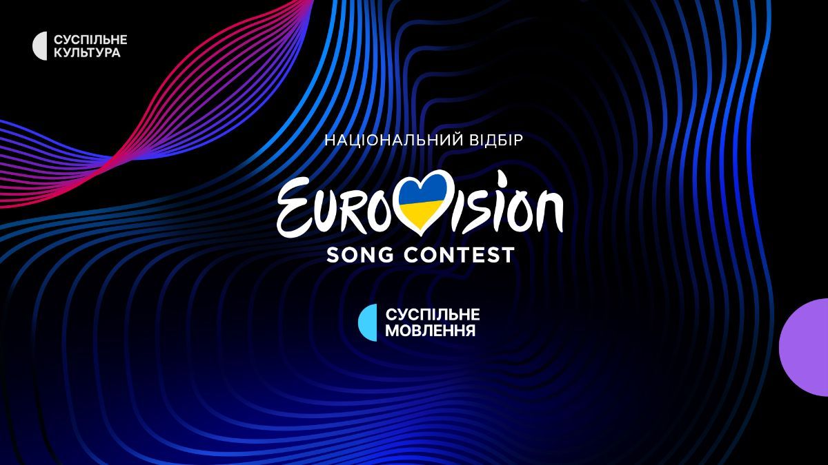 Национальный отбор на Евровидение-2024