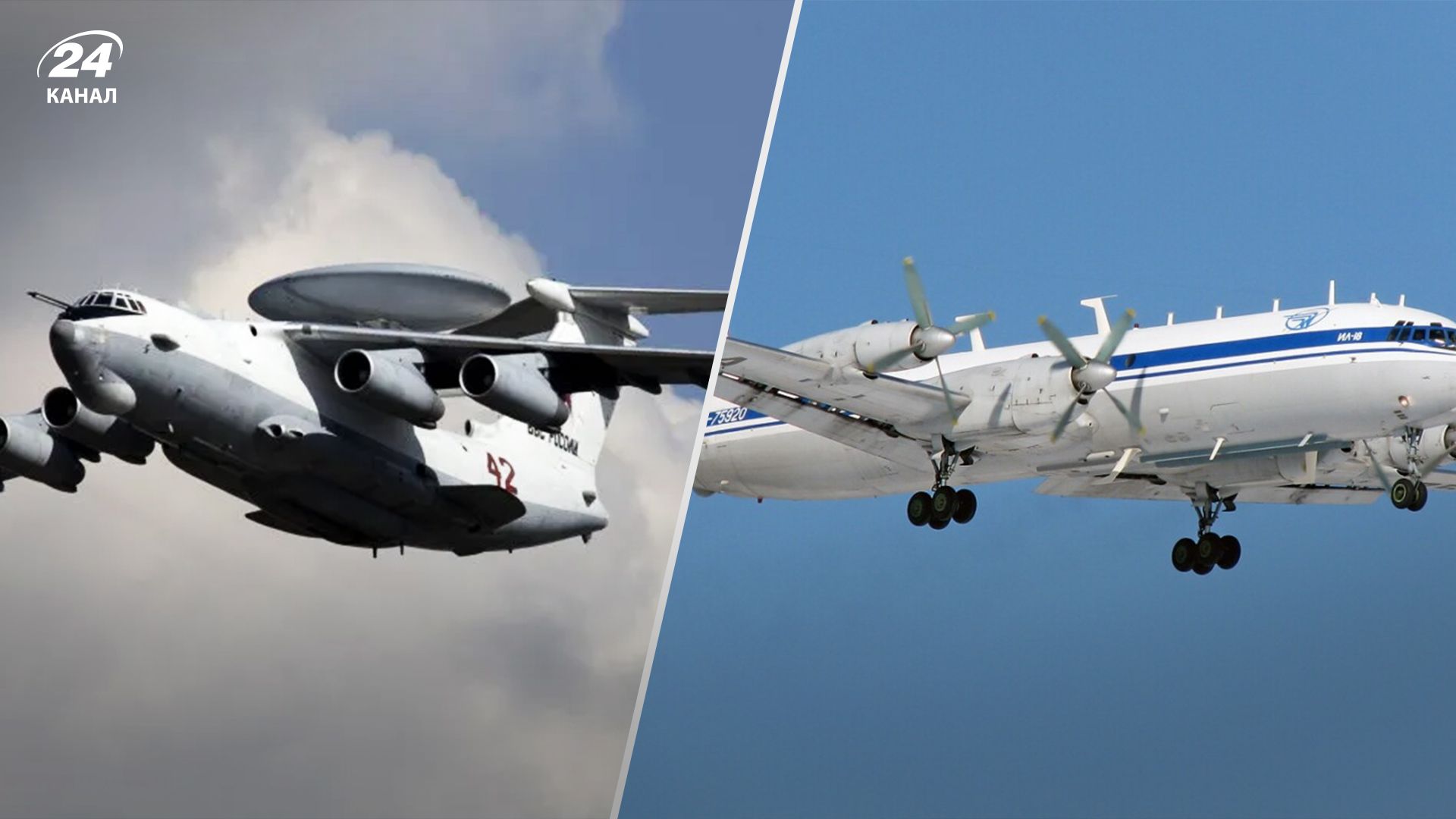 А-50 и ИЛ-22 сбили над Азовском море - какое значение имели суда для россиян - 24 Канал А-50 и ИЛ-22 сбили над Азовском море - какое значение имели суда для россиян - 24 Канал