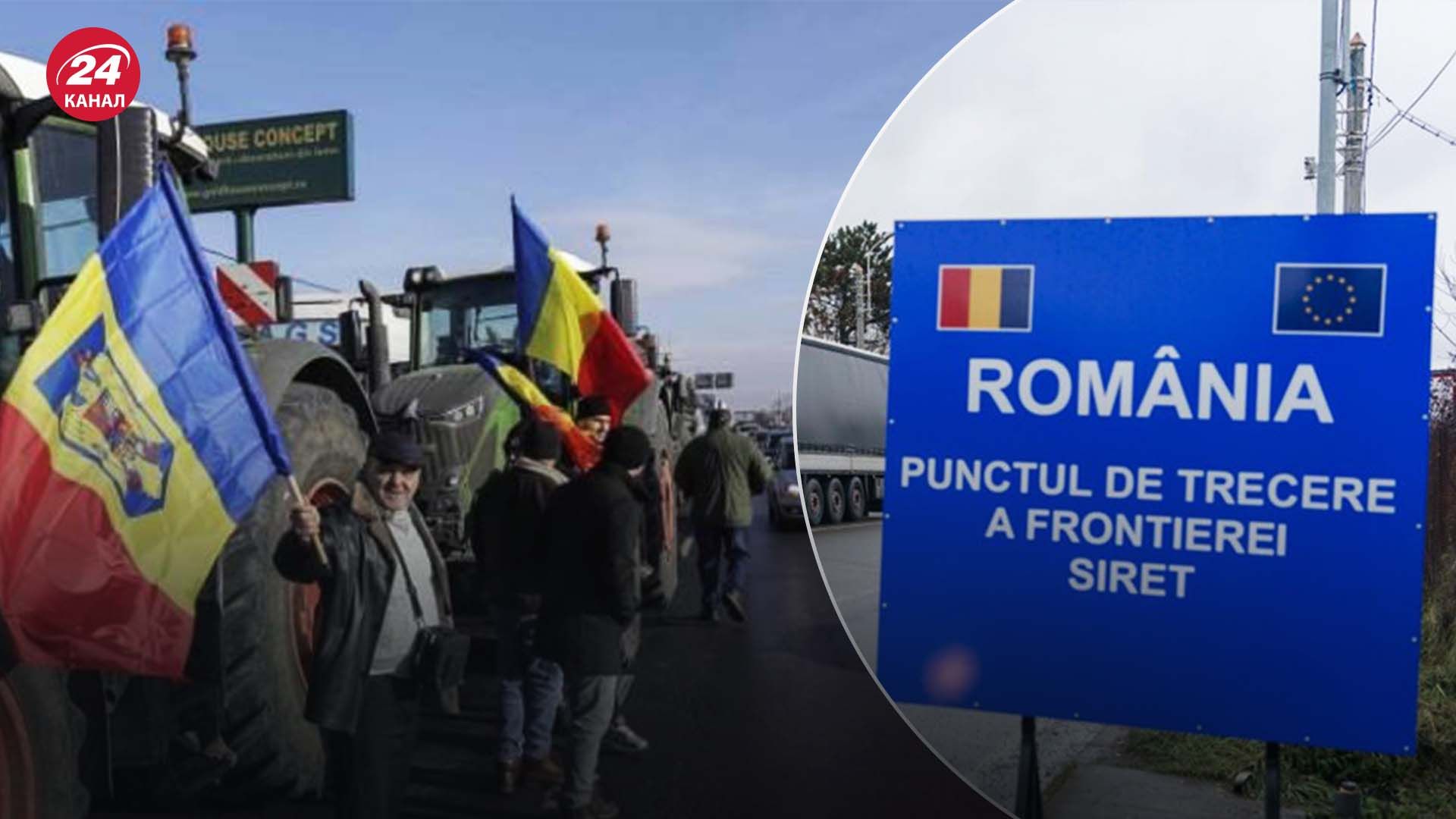 Блокада на румунському кордоні - хто можливий організатор - 24 Канал