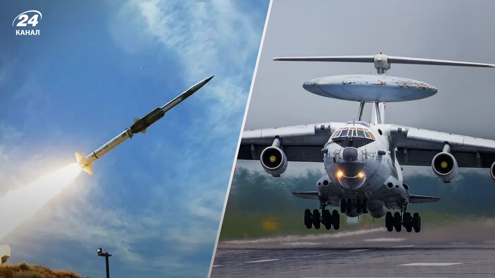 Як знищення А-50, Іл-22, Су-34 та Су-30МС вплине на ракетні обстріли - відповідь Черника - 24 Канал