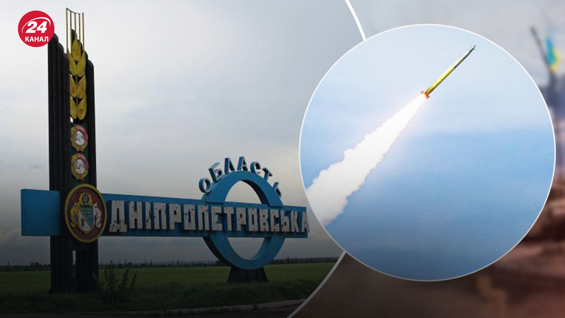 У Дніпровському районі ППО збила ворожу ракету 