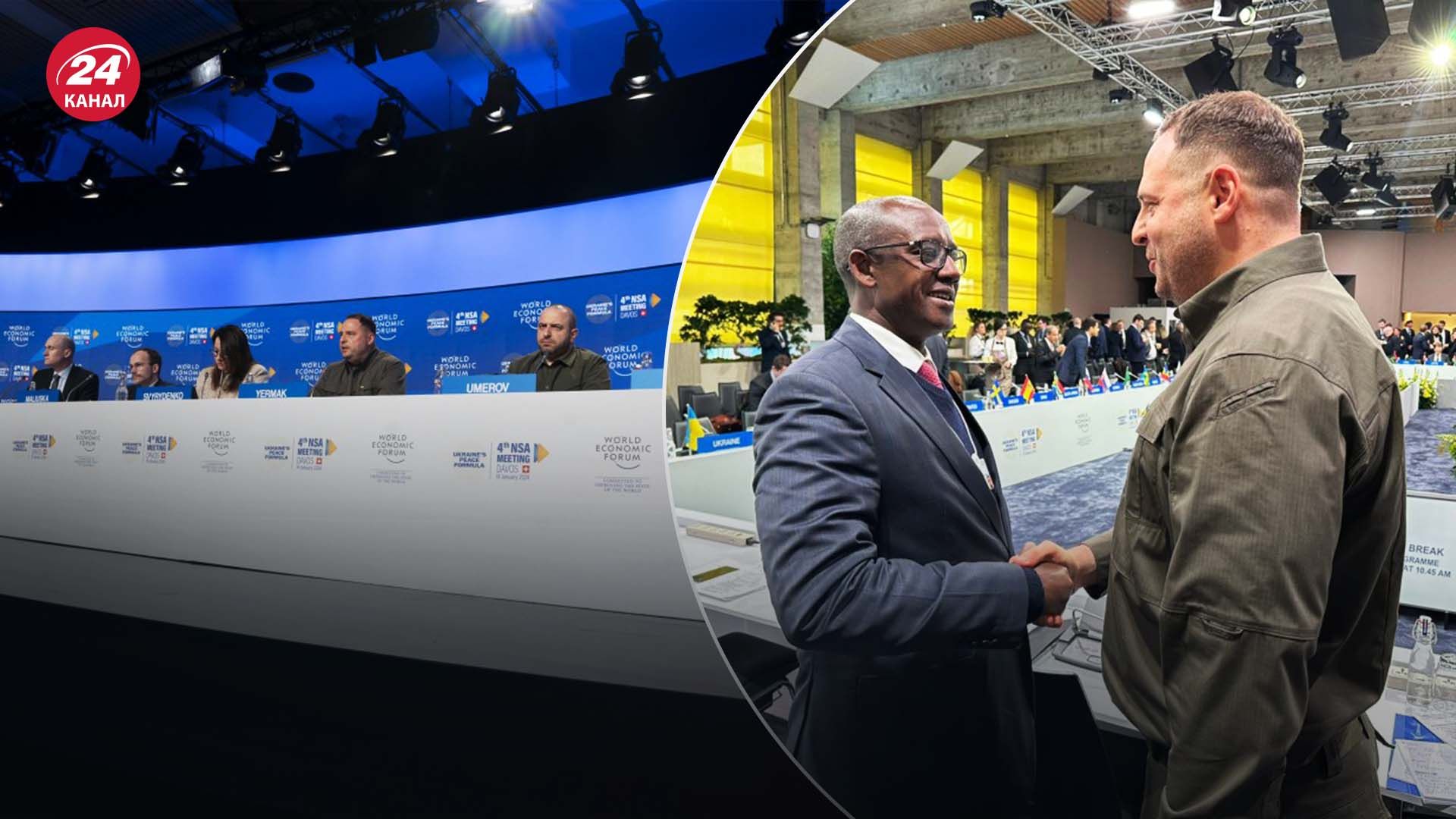 Давосский форум - почему он имеет важное значение для Украины - 24 Канал Давосский форум - почему он имеет важное значение для Украины - 24 Канал