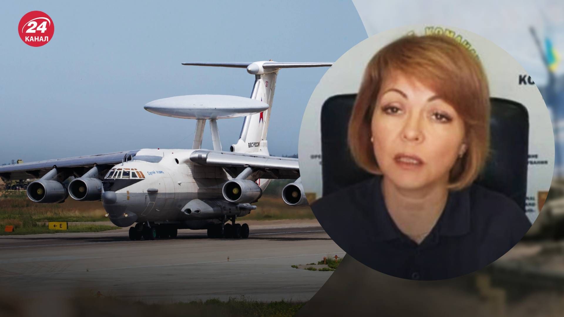 Росія втратила літаки А-50 та Іл-22