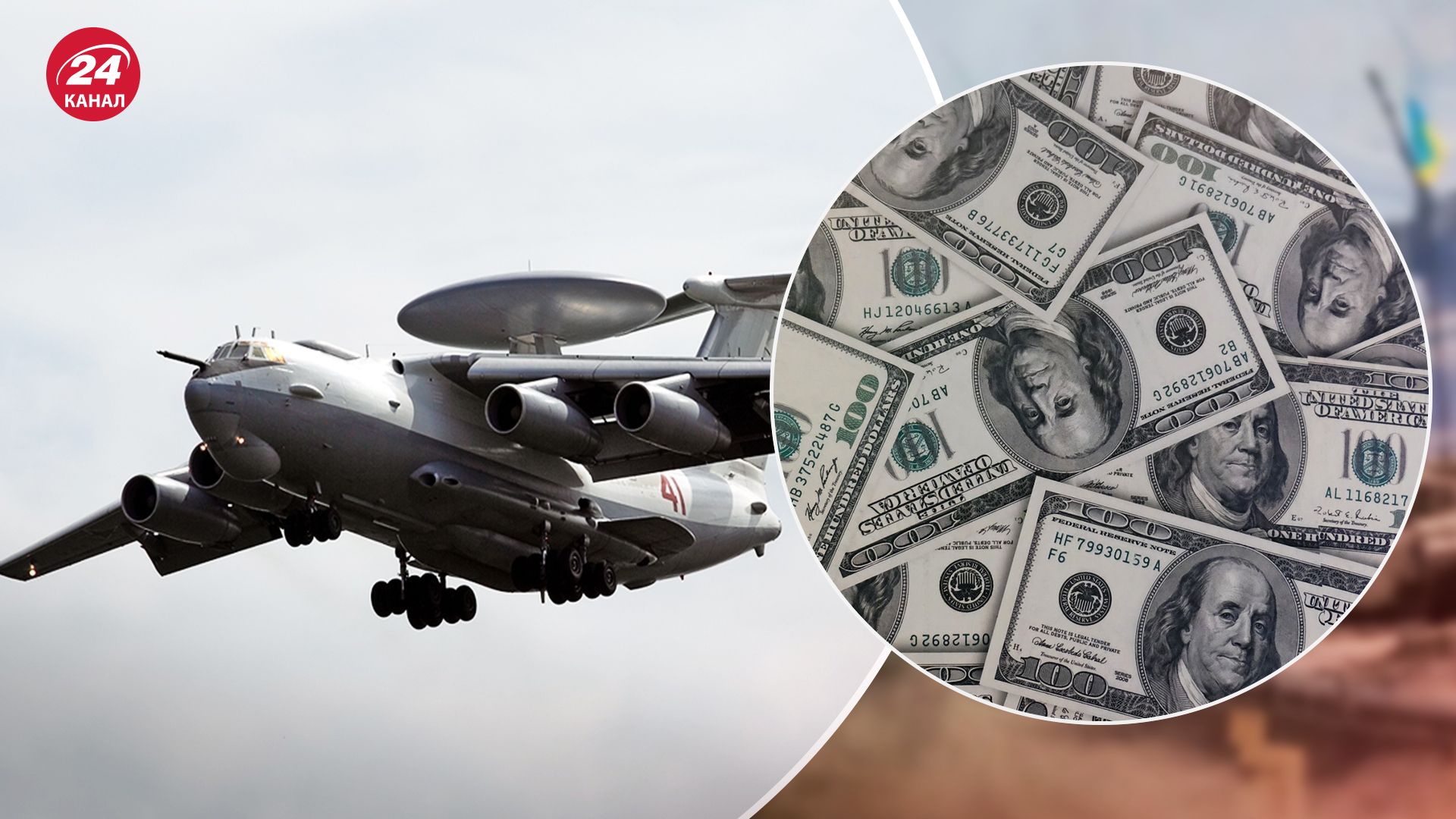 Найдорожча втрата після "Москви": у скільки Forbes оцінив збитий російський літак А-50 - 24 Канал Найдорожча втрата після "Москви": у скільки Forbes оцінив збитий російський літак А-50 - 24 Канал