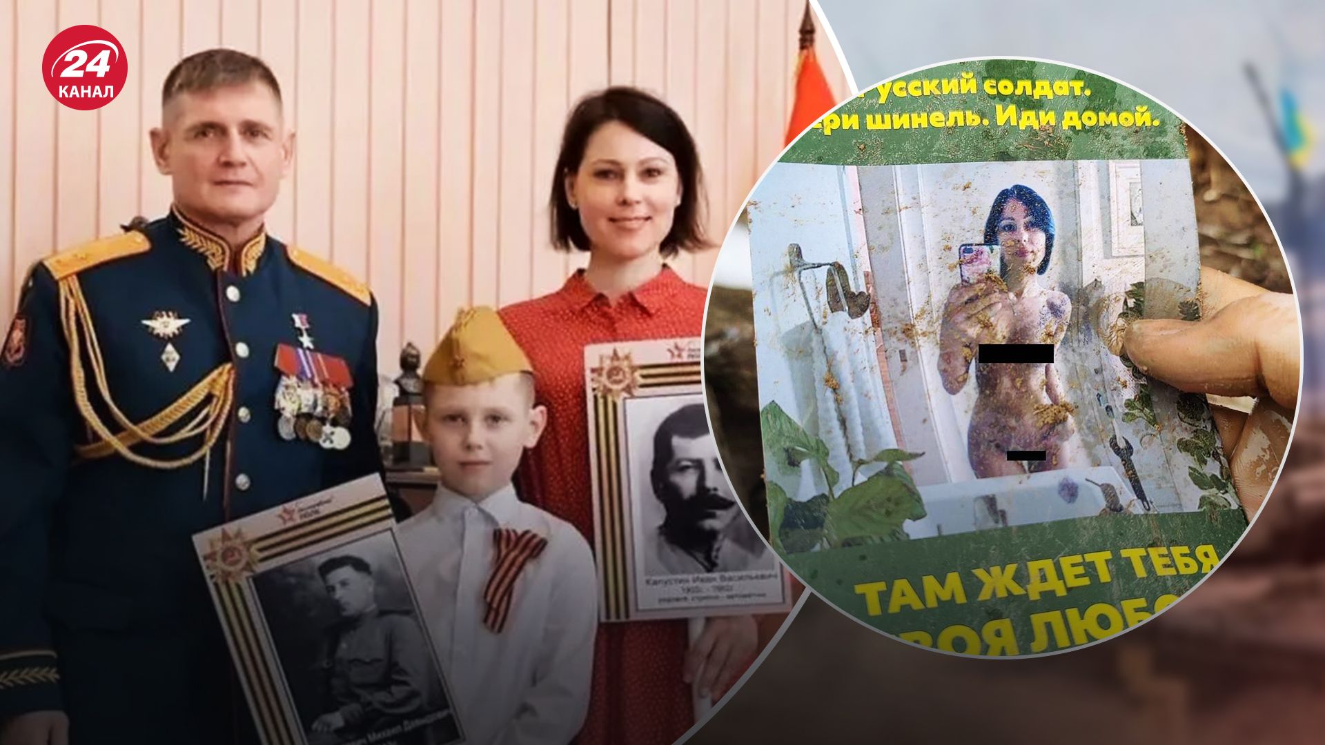 Россияне вляпались в скандал с обнаженным фото жены генерала на листовках