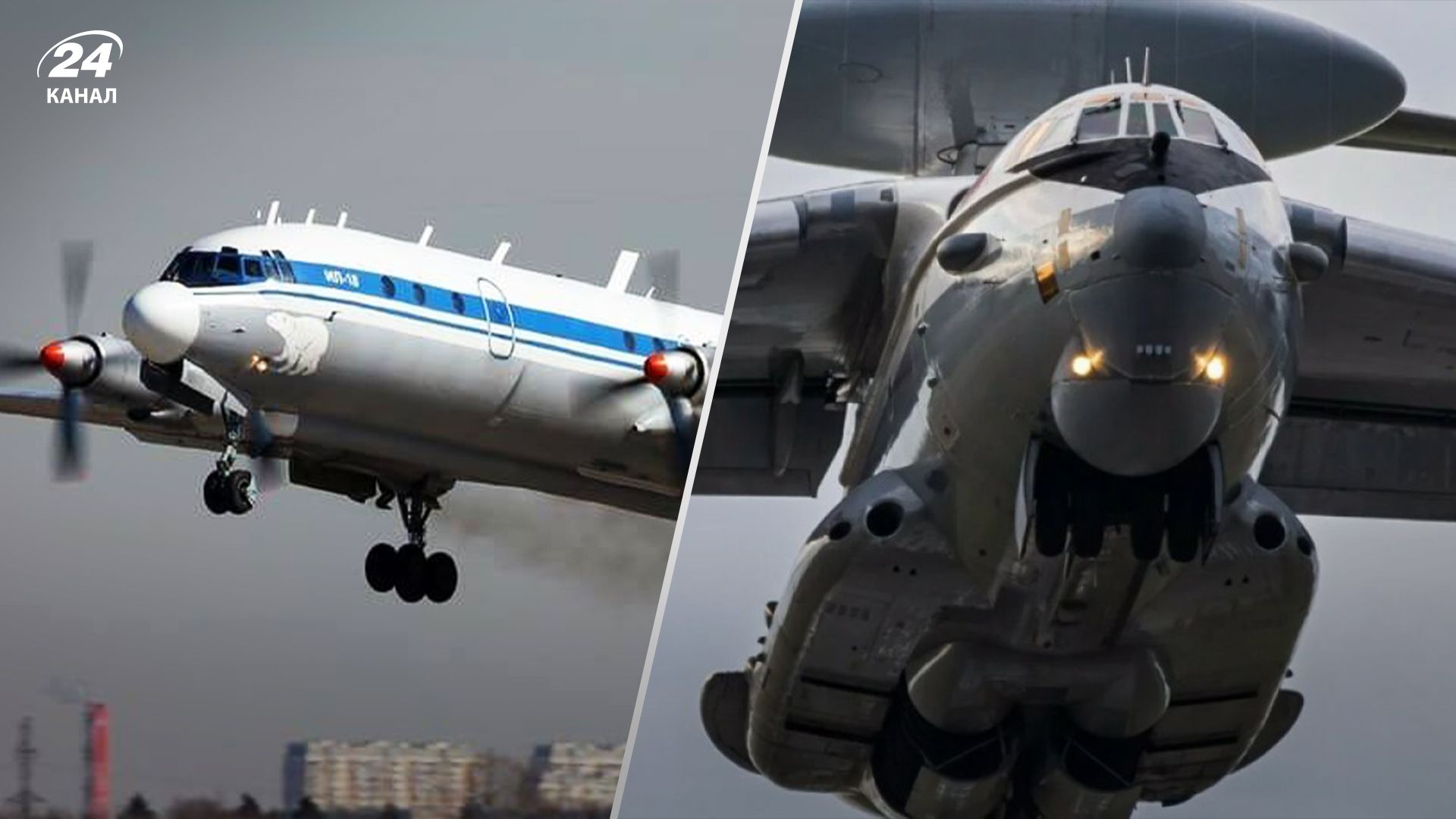 Що відомо про збиття літаків А-50 та Іл-22