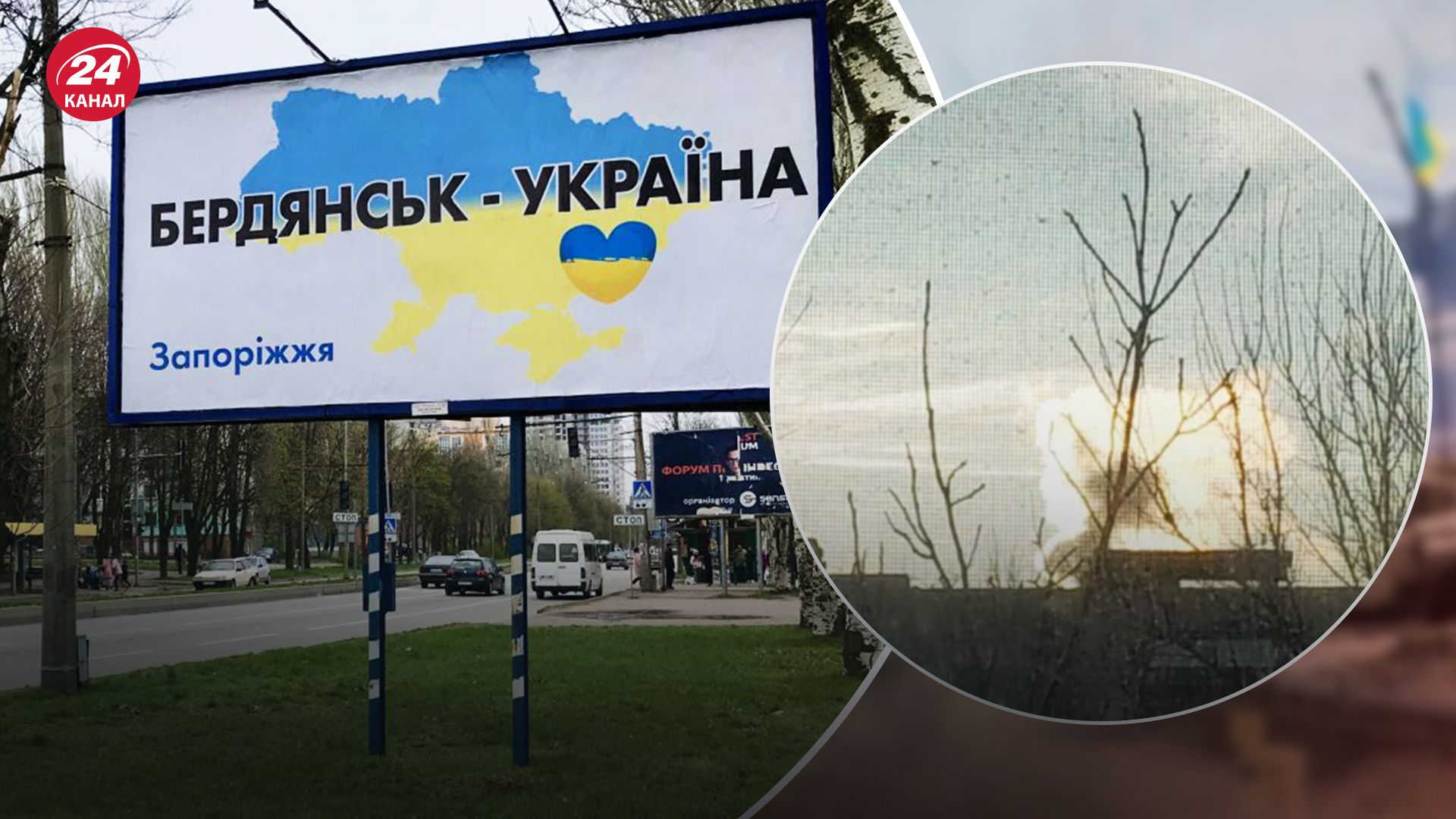 Вибух у Бердянську Вибух у Бердянську