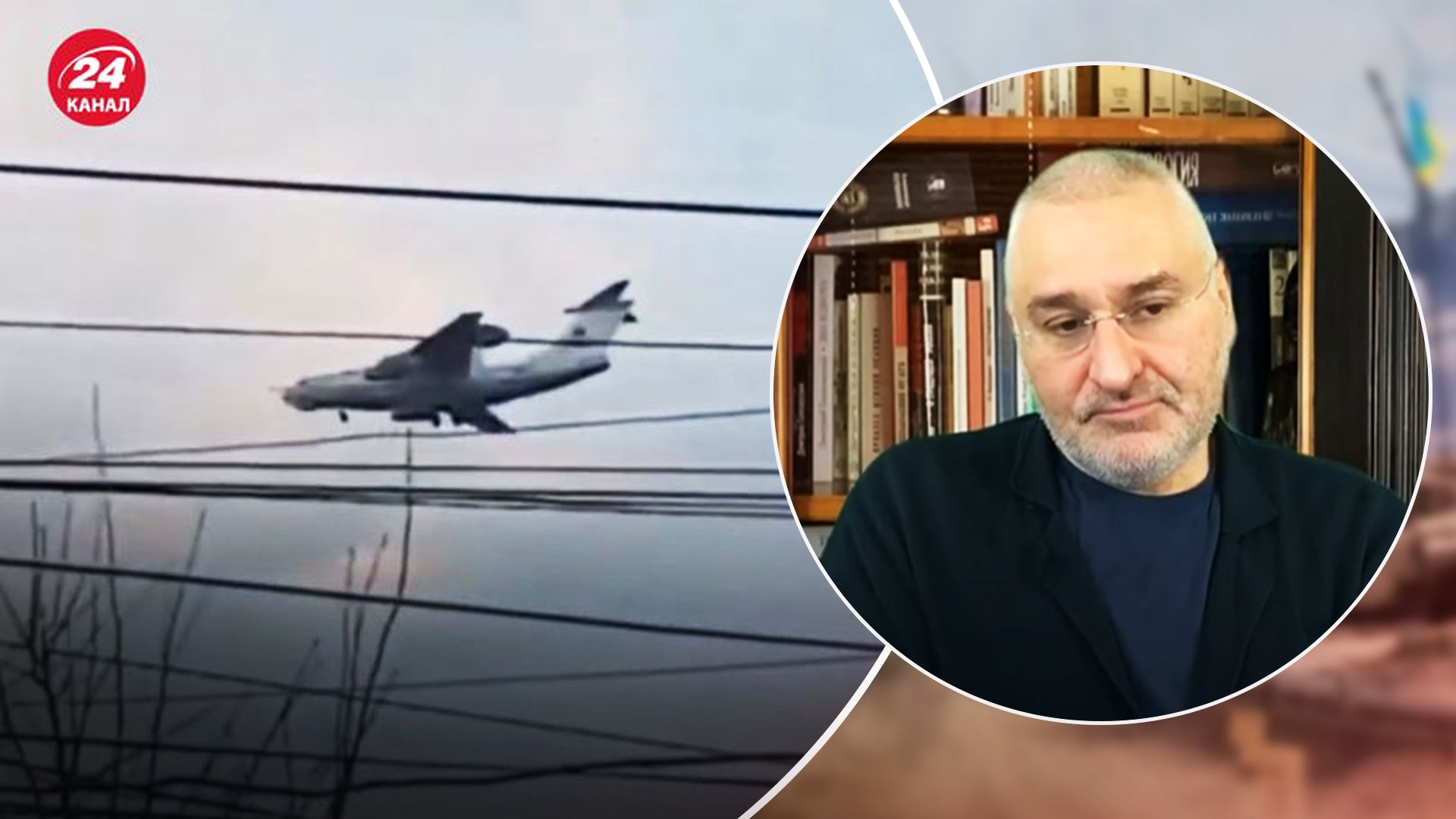 Фейгин прокомментировал уничтожение самолета А-50 Фейгин прокомментировал уничтожение самолета А-50