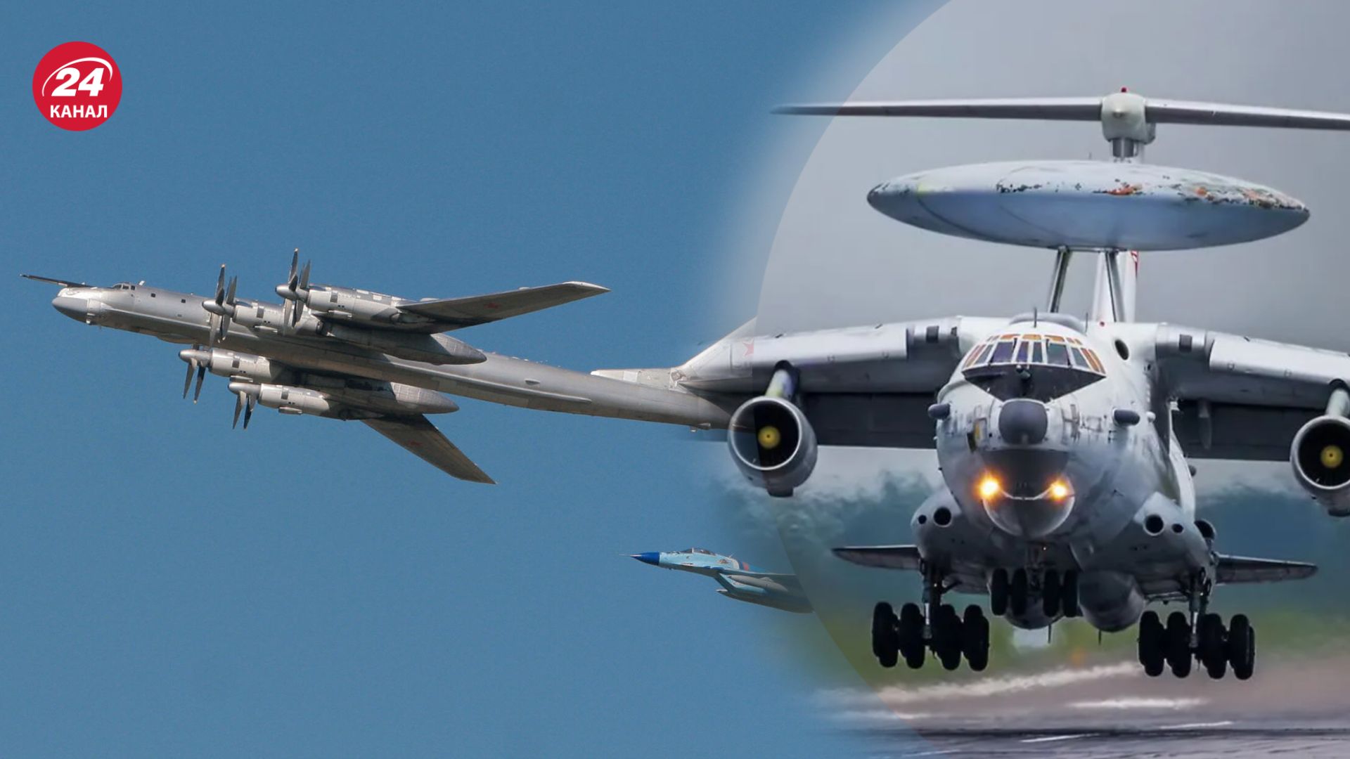 Росіяни можуть "мститися" за збиті А-50 та Іл-22 Росіяни можуть "мститися" за збиті А-50 та Іл-22